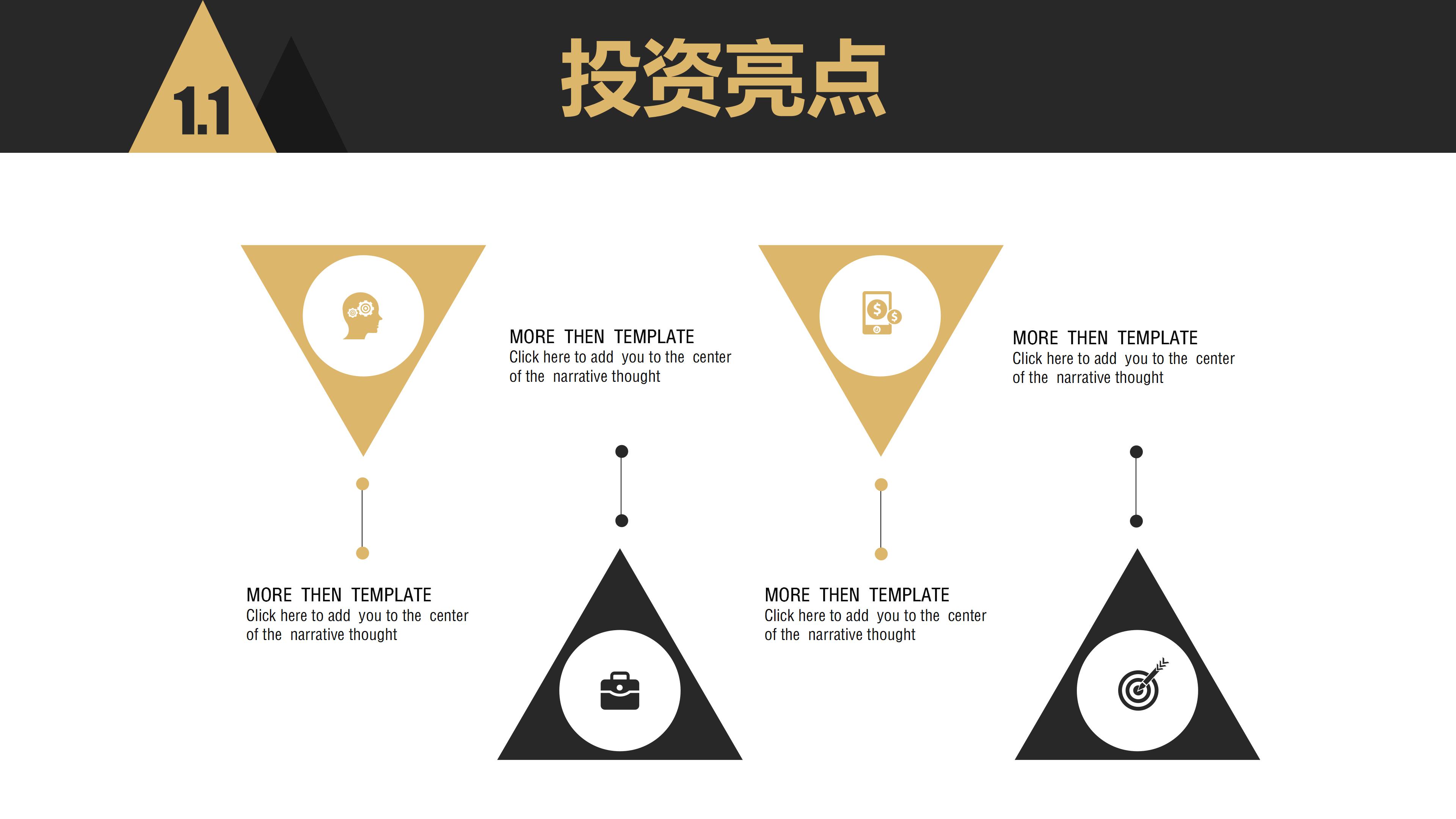 高端华丽黑金几何风公司商业计划书PPT模板