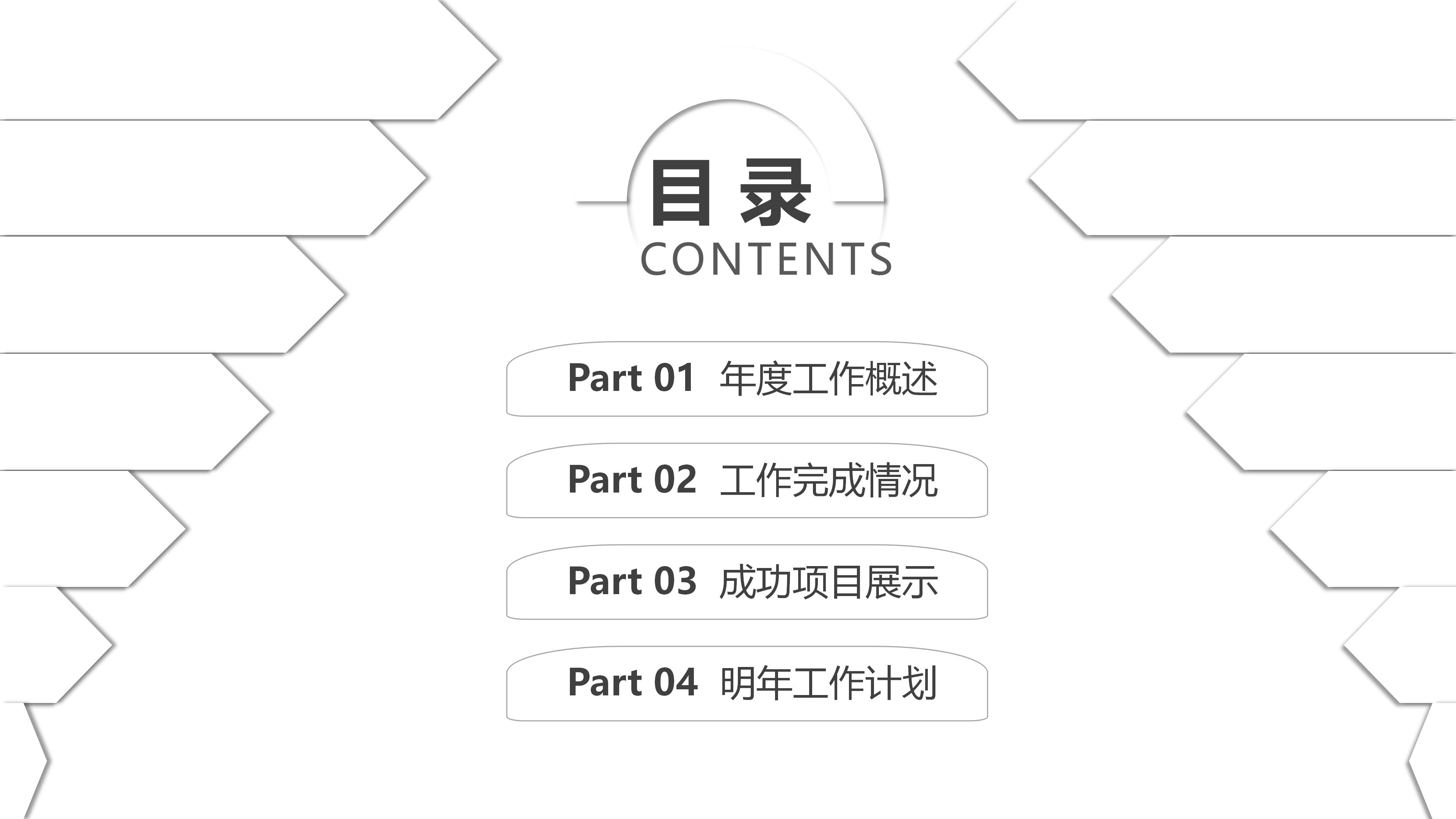 极简大气几何微立体风商务通用PPT模板