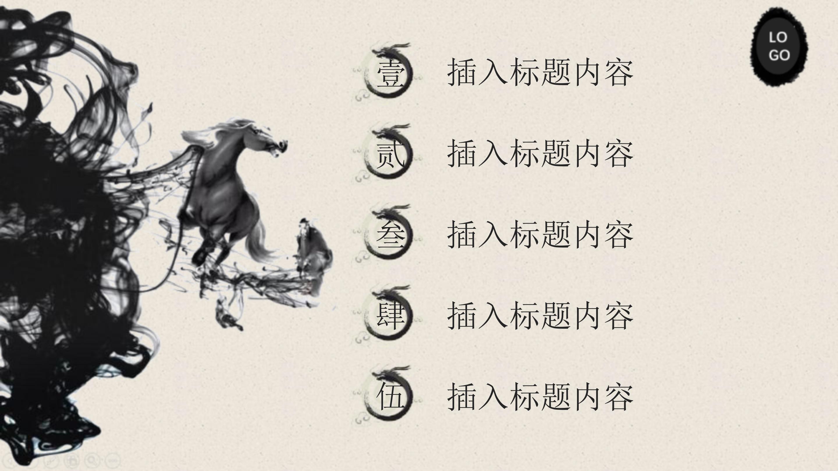 中国传统文化节日ppt模板