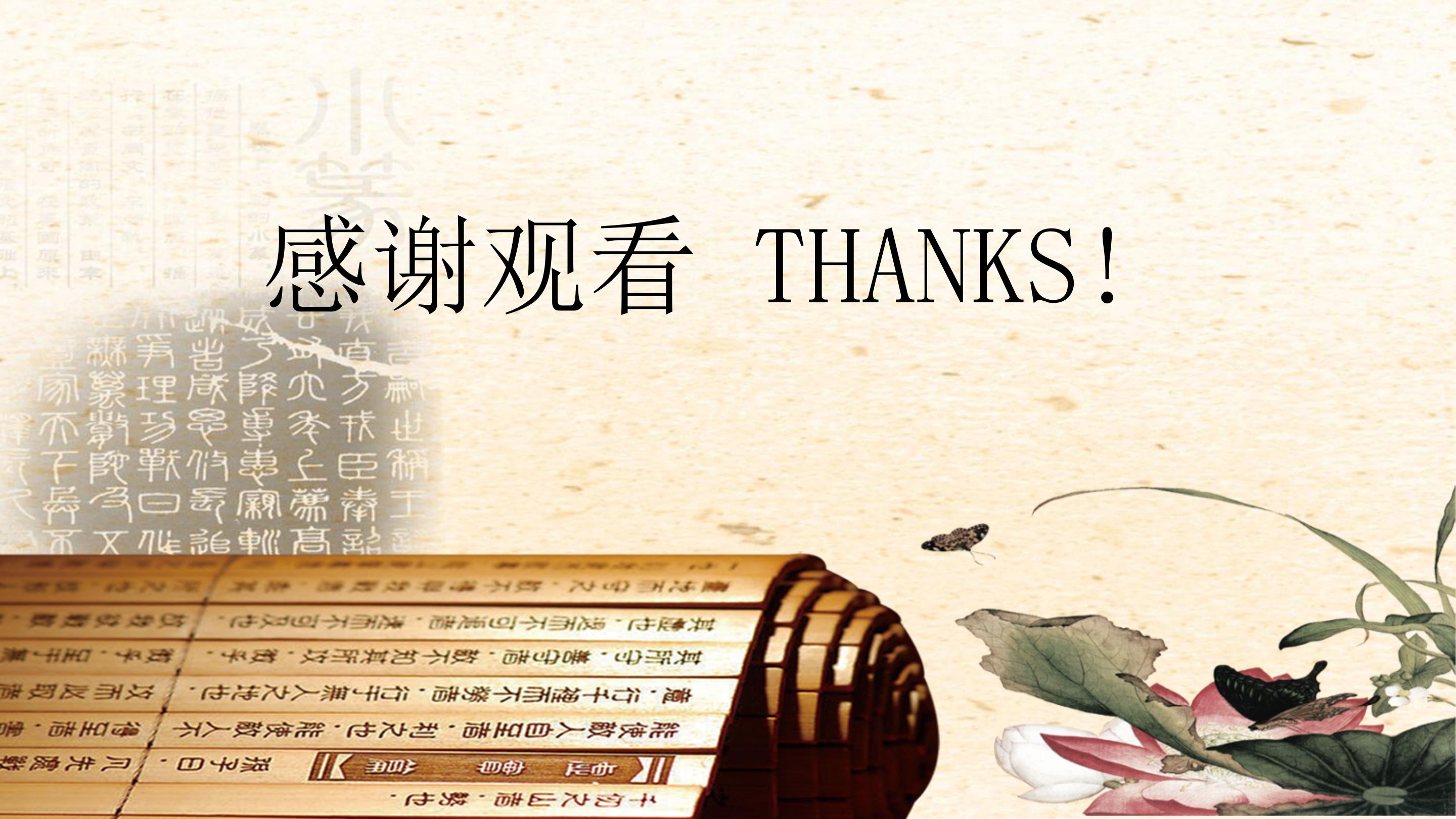 小学传统文化班会课ppt模板