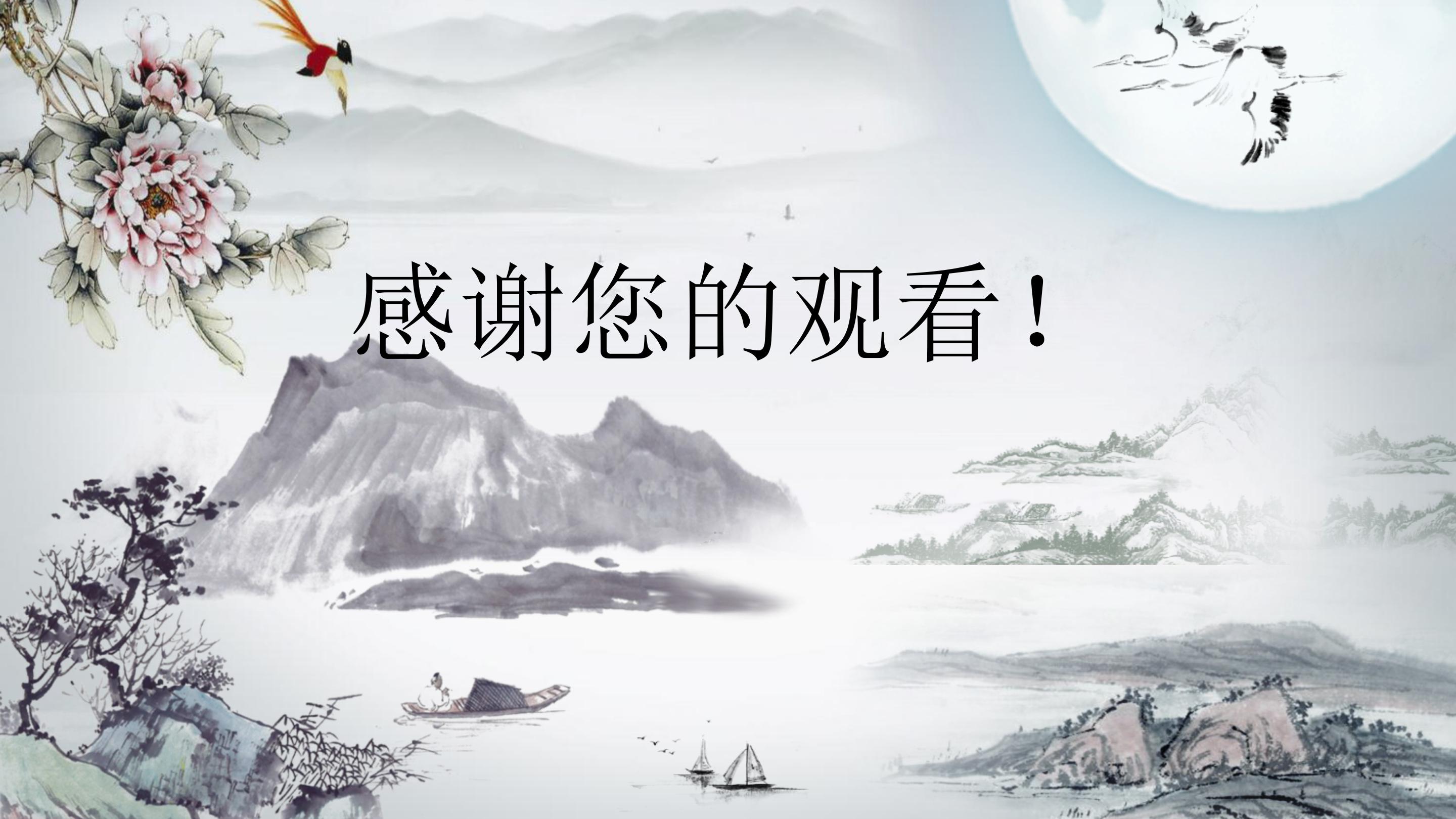 民族传统文化继承ppt模板