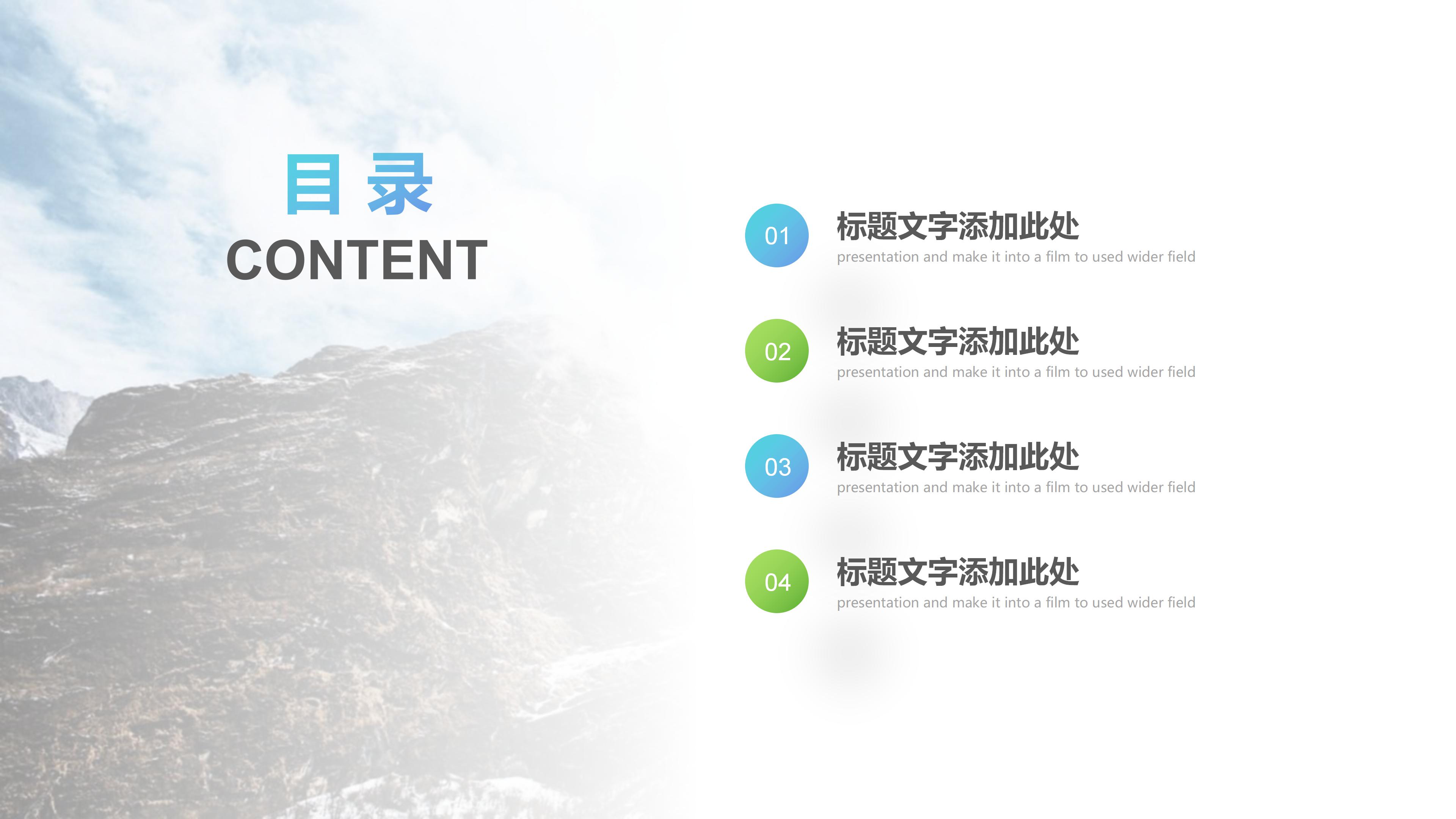 简洁大气自然实拍背景微立体风商务通用PPT模板