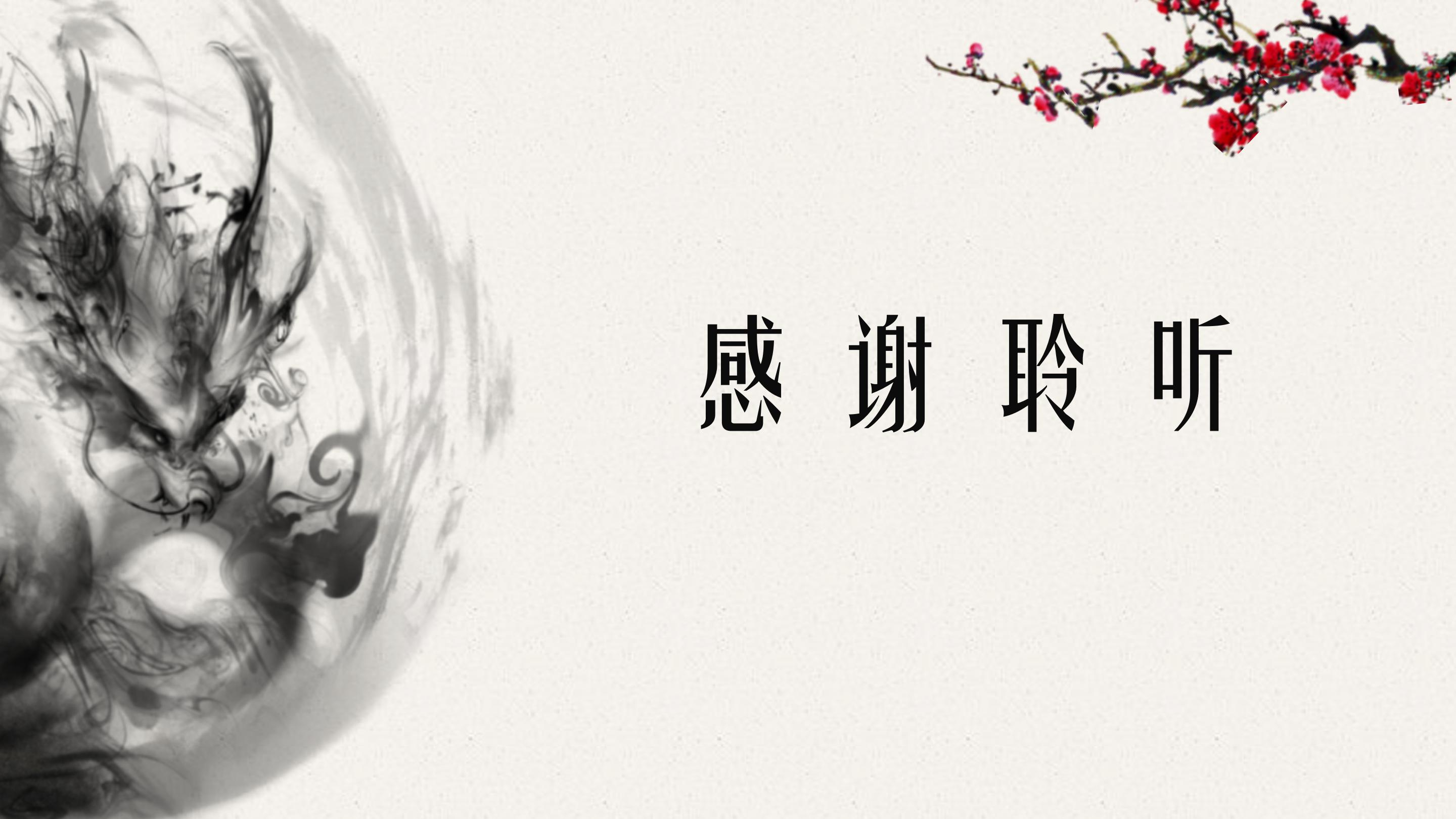 中国传统文化节日ppt模板