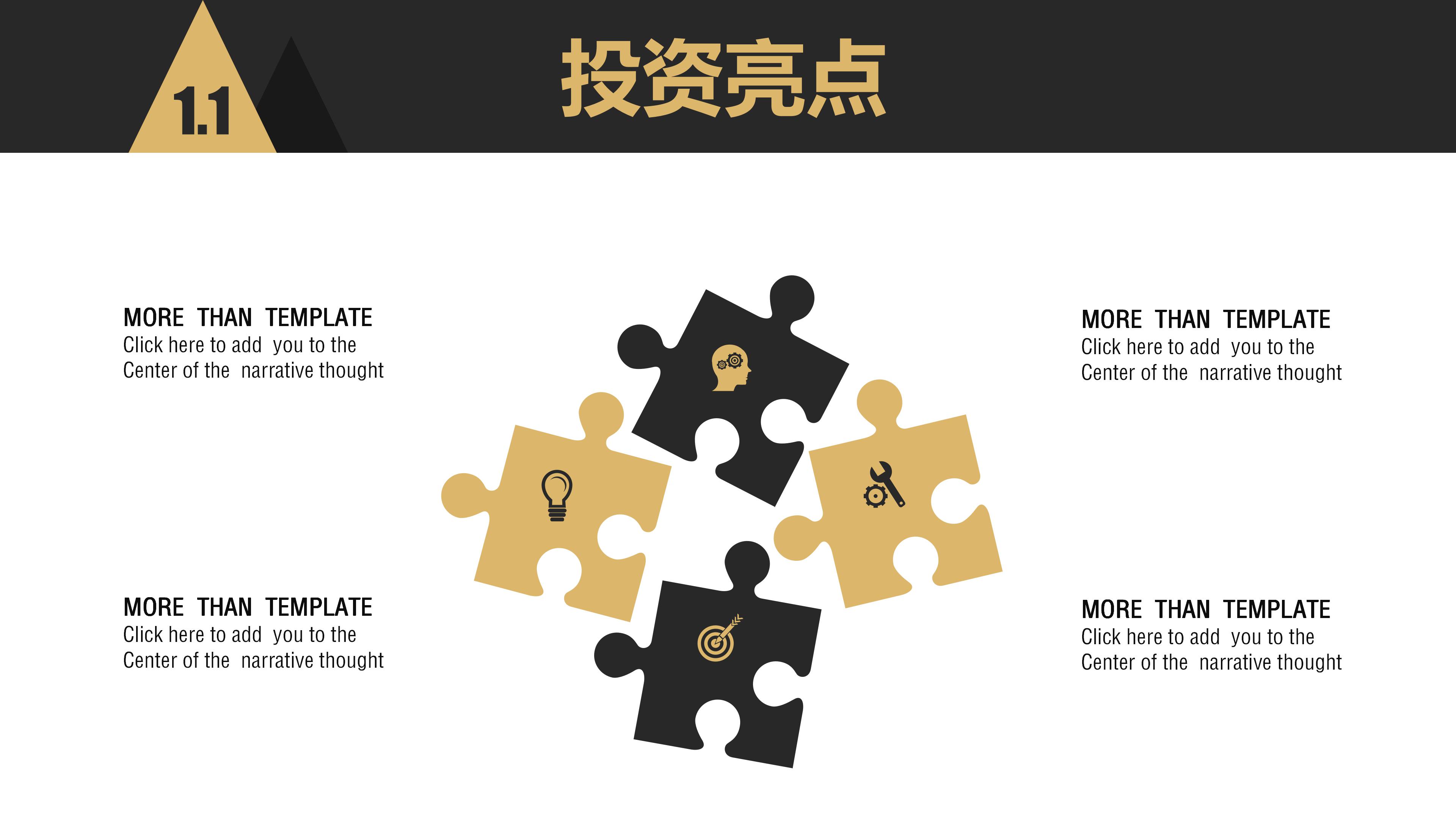 高端华丽黑金几何风公司商业计划书PPT模板