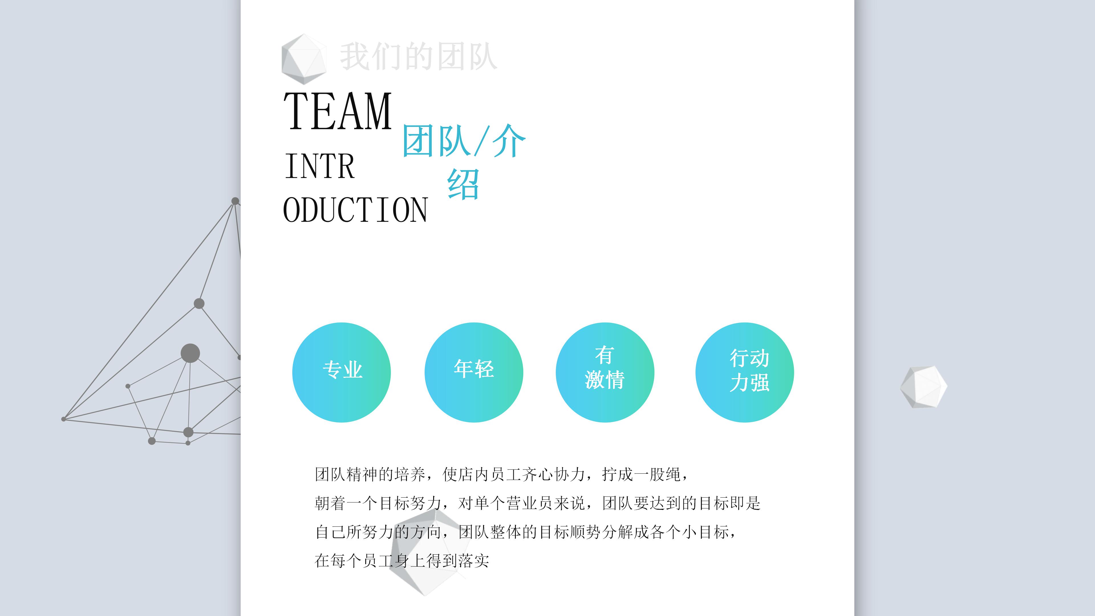 先进员工表彰ppt模板