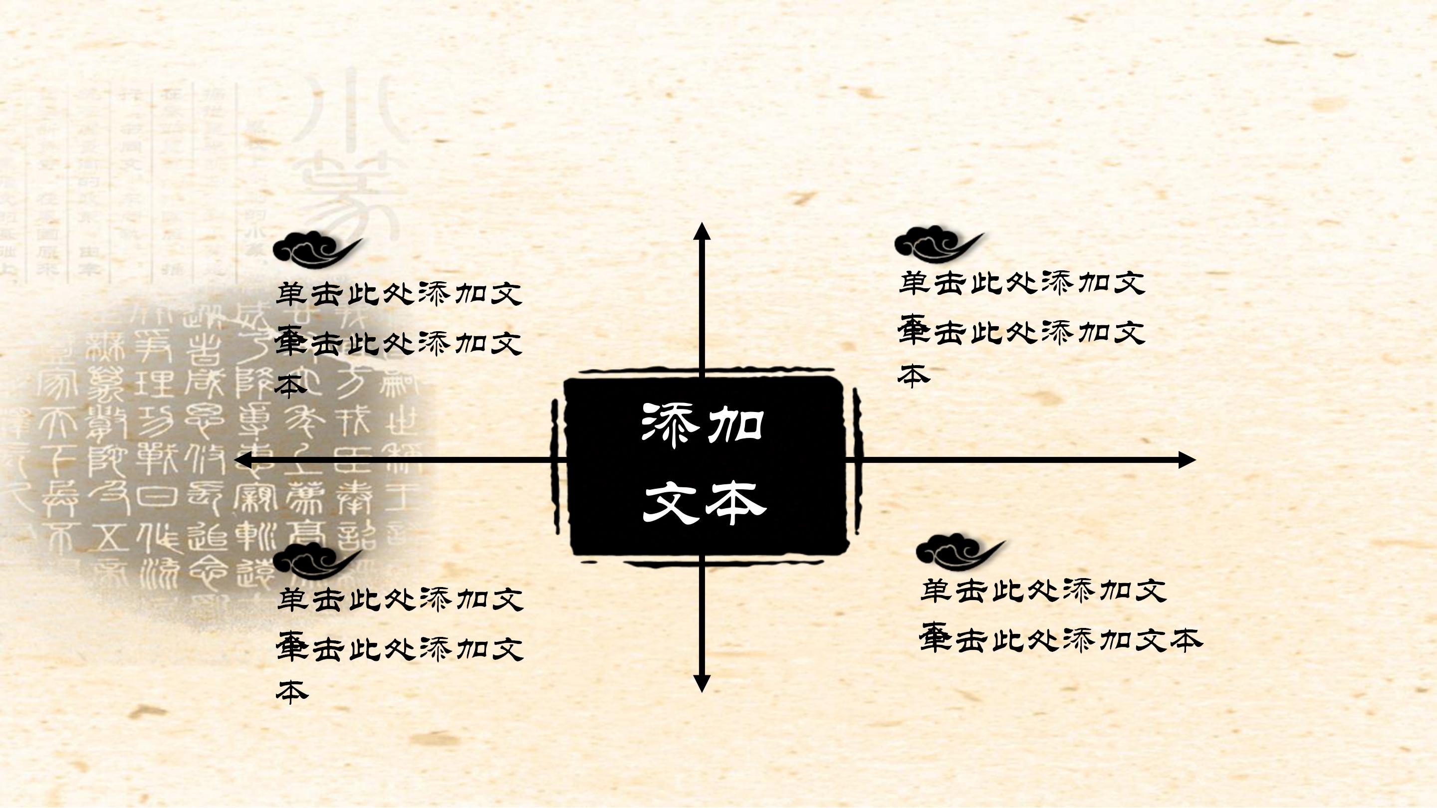 小学传统文化班会课ppt模板