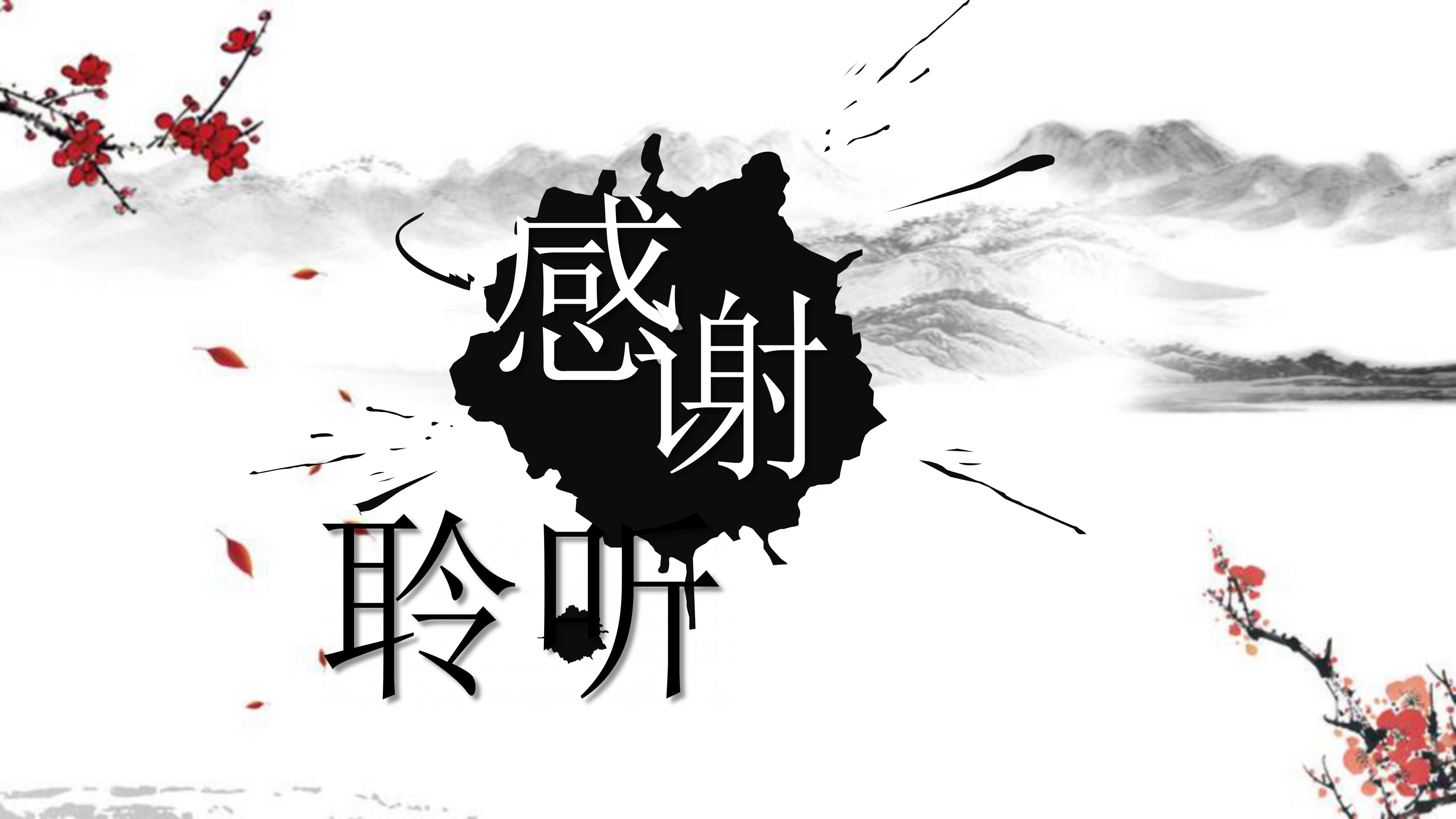 传统文化教学实践ppt模板