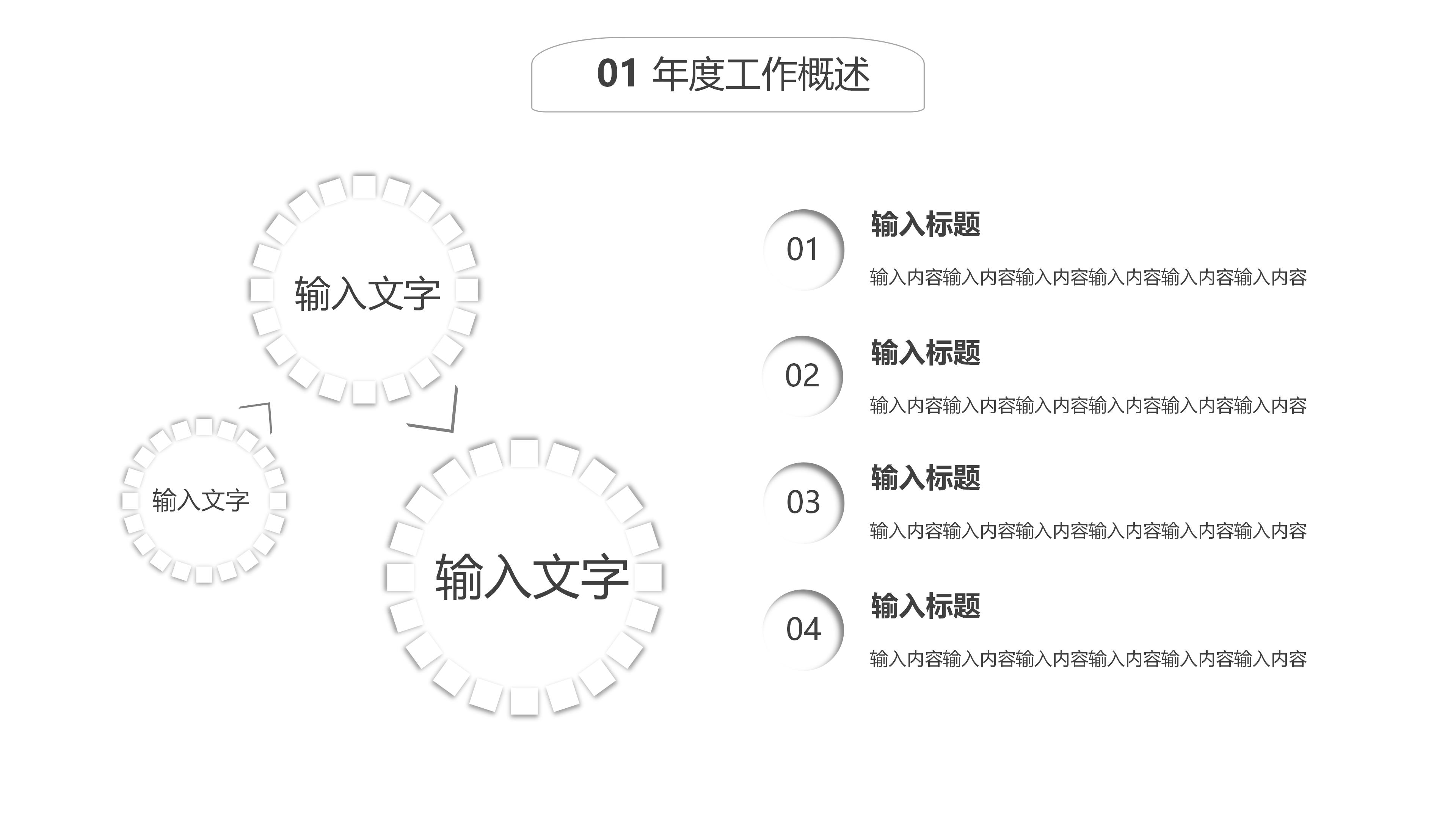 极简大气几何微立体风商务通用PPT模板