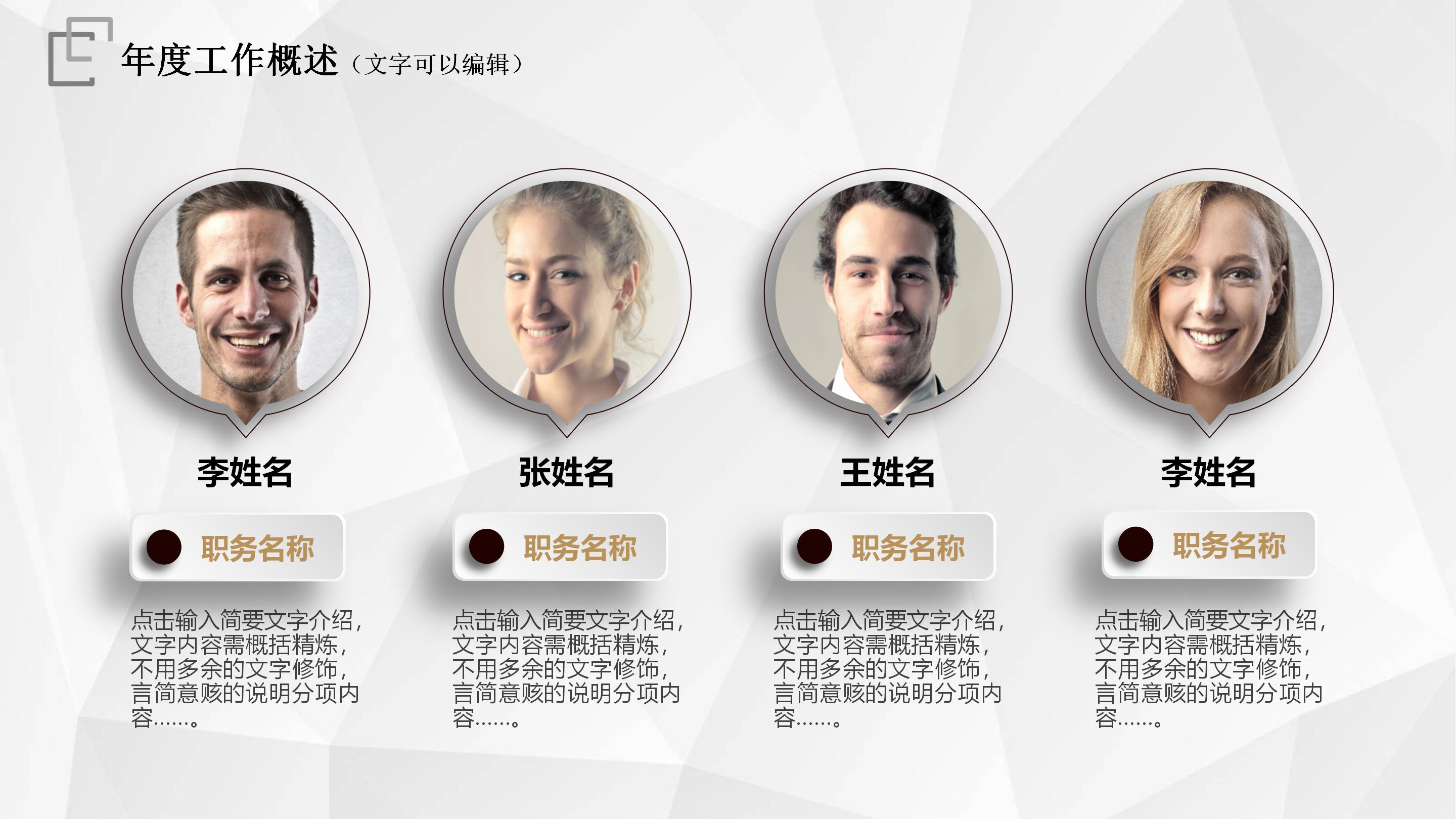 时尚大气白金立体风工作总结汇报PPT模板