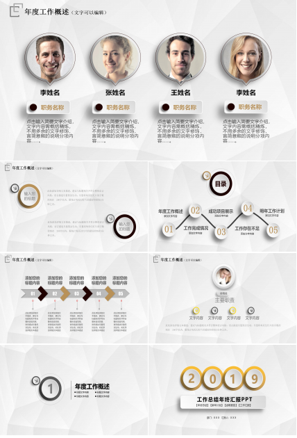 时尚大气白金立体风工作总结汇报PPT模板