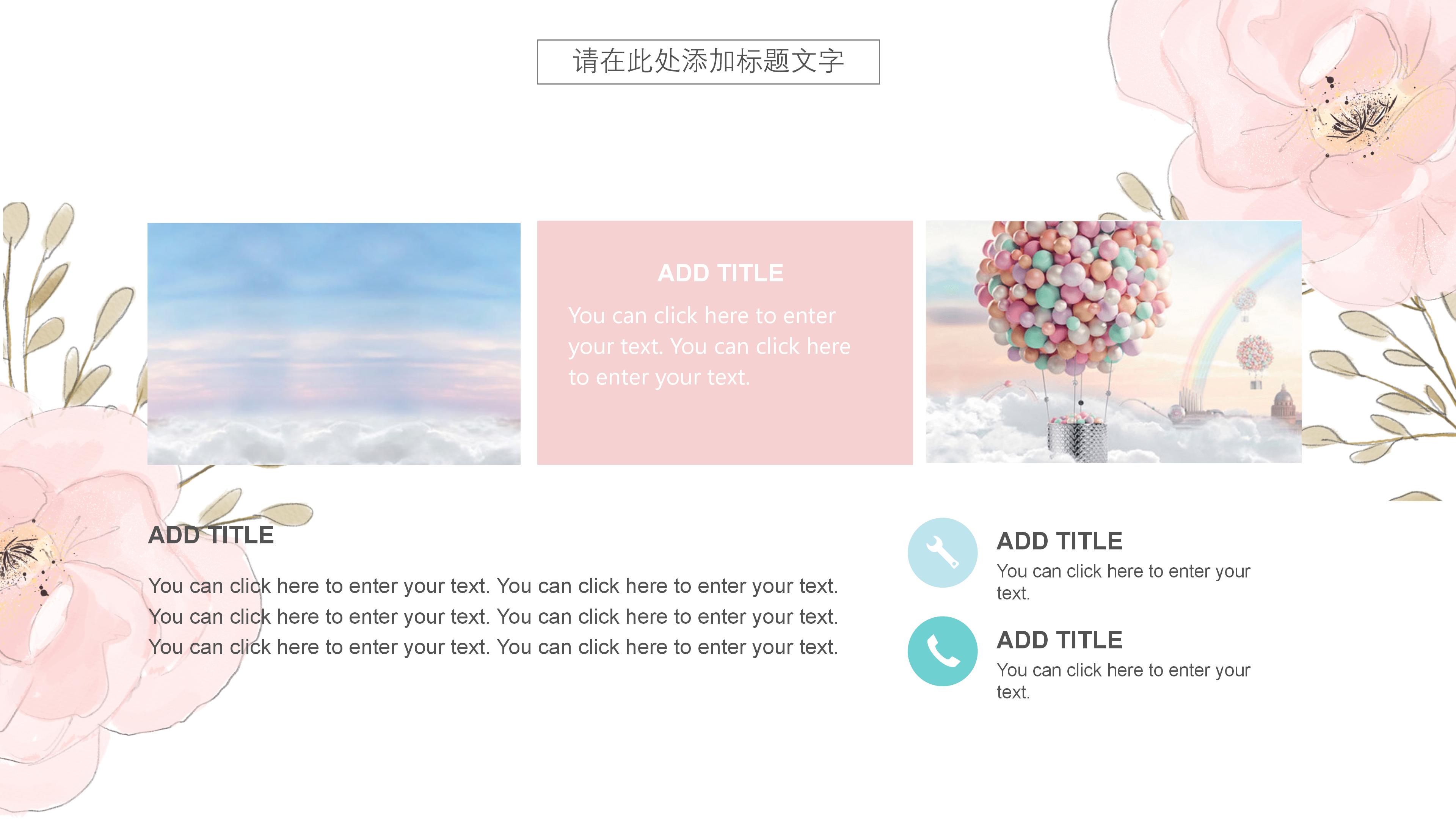 西方浪漫诗歌朗诵ppt模板