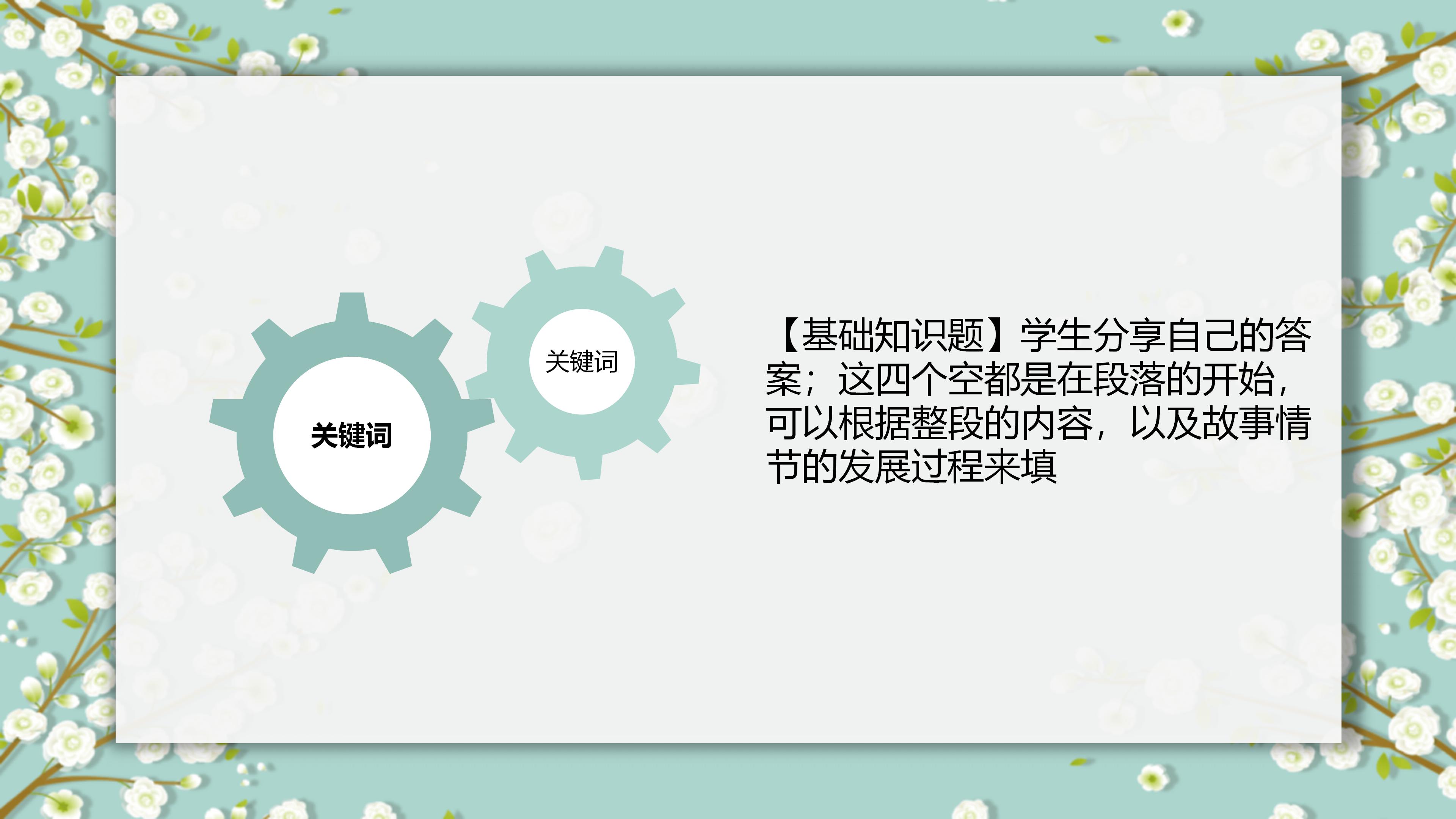教师诗歌朗诵ppt模板