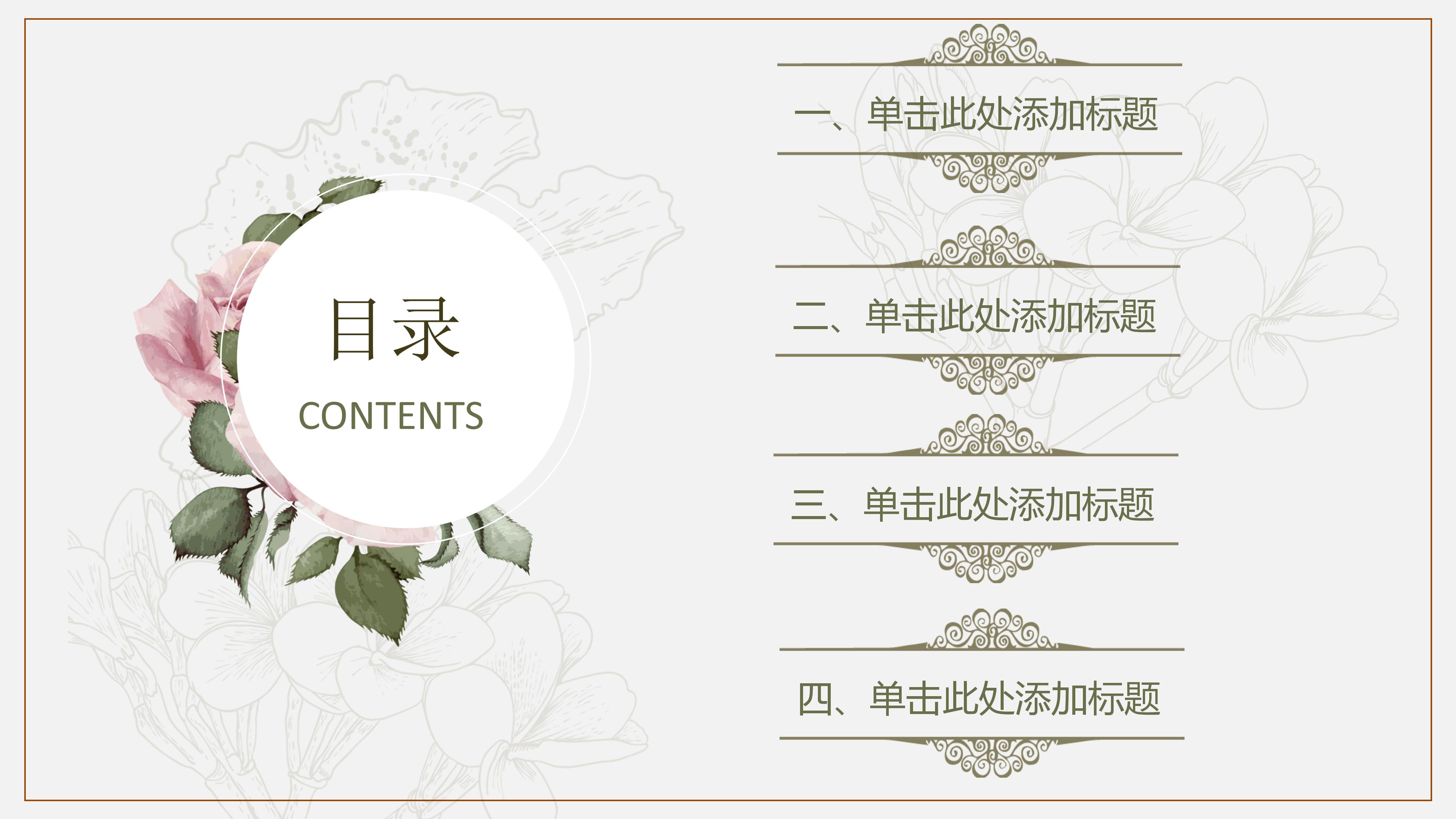 儿童诗歌朗诵ppt模板