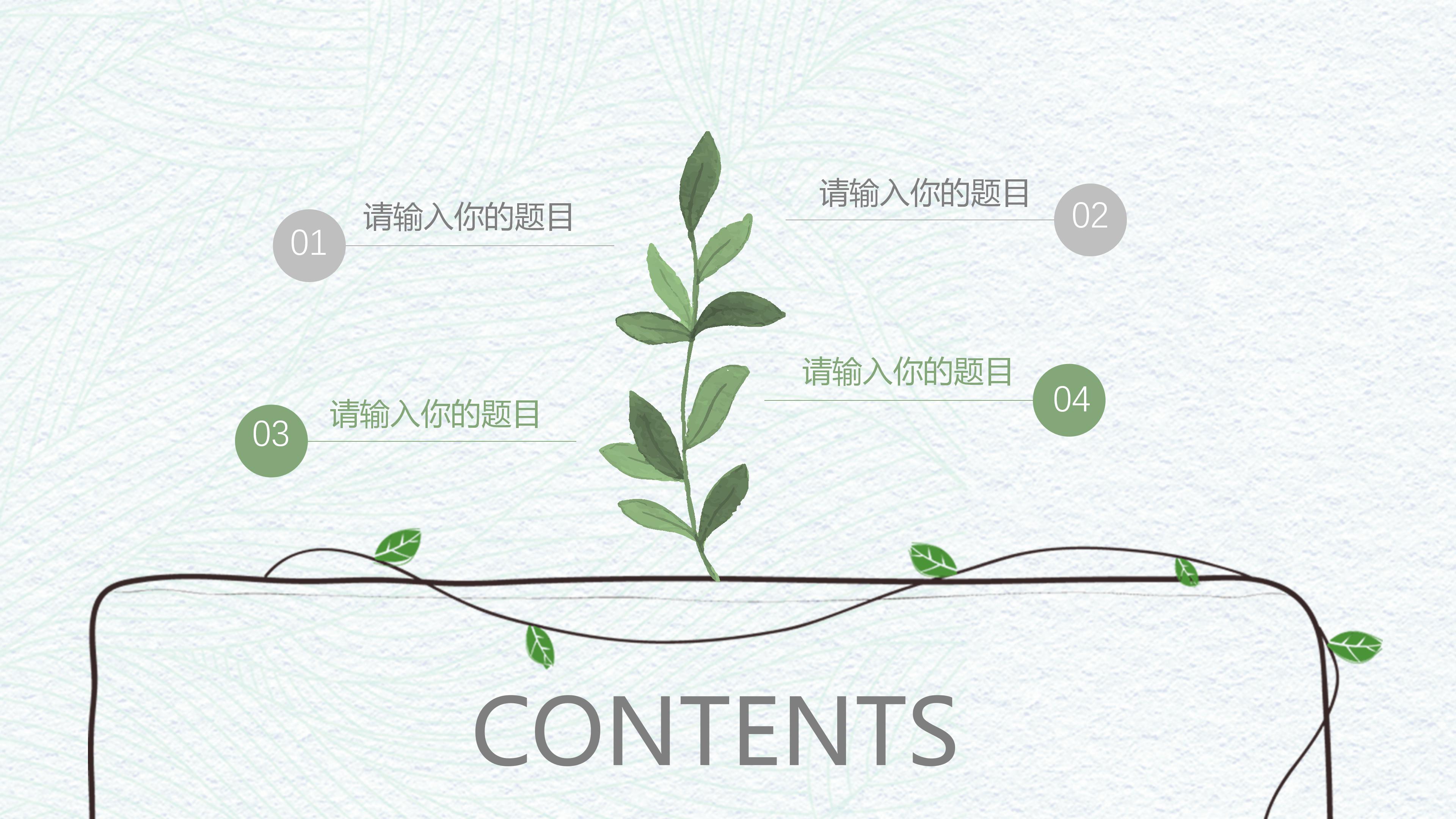 清新素雅水彩插画风八月工作总结PPT模板