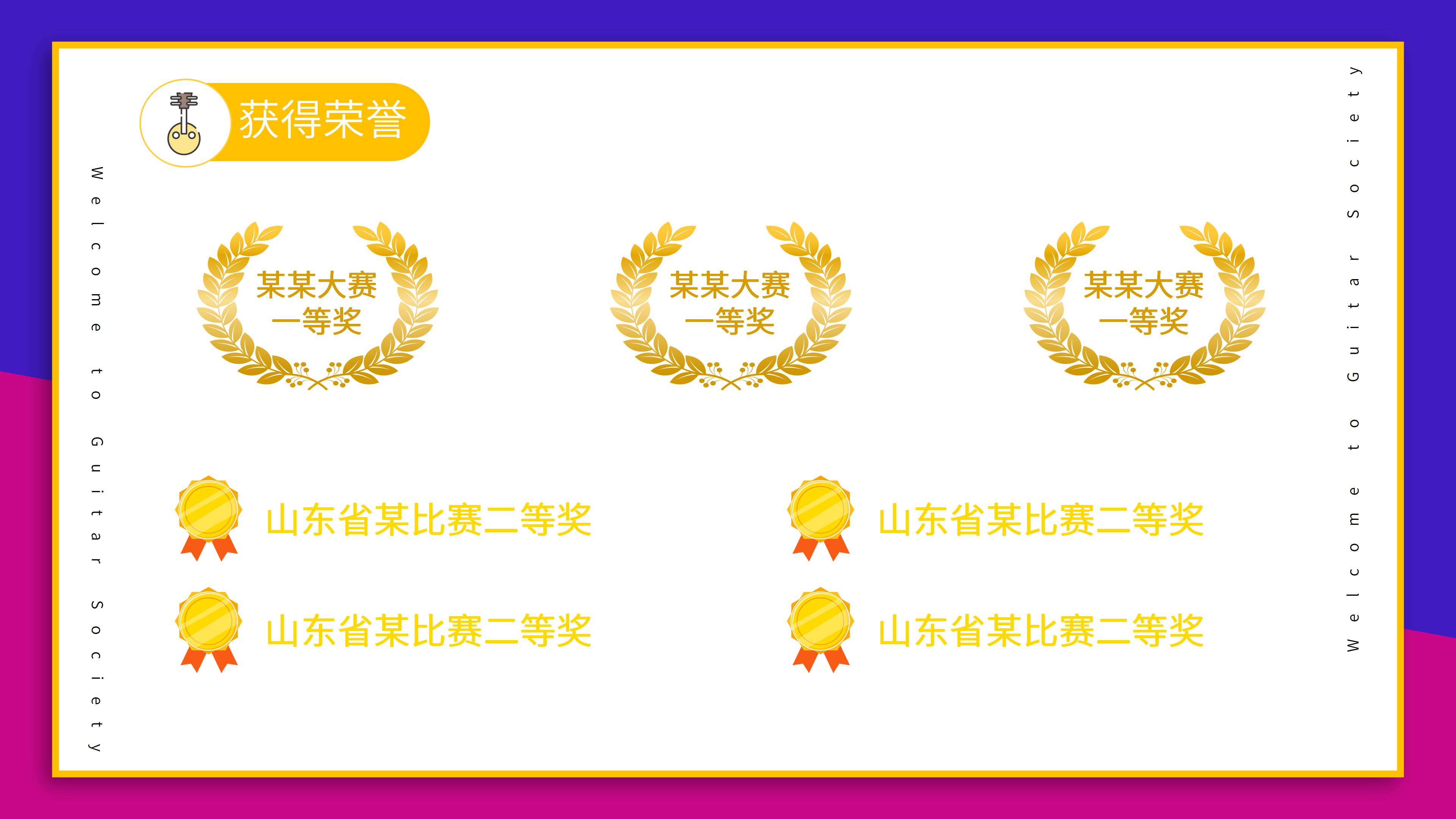 创意时尚活力扁平风大学社团纳新PPT模板