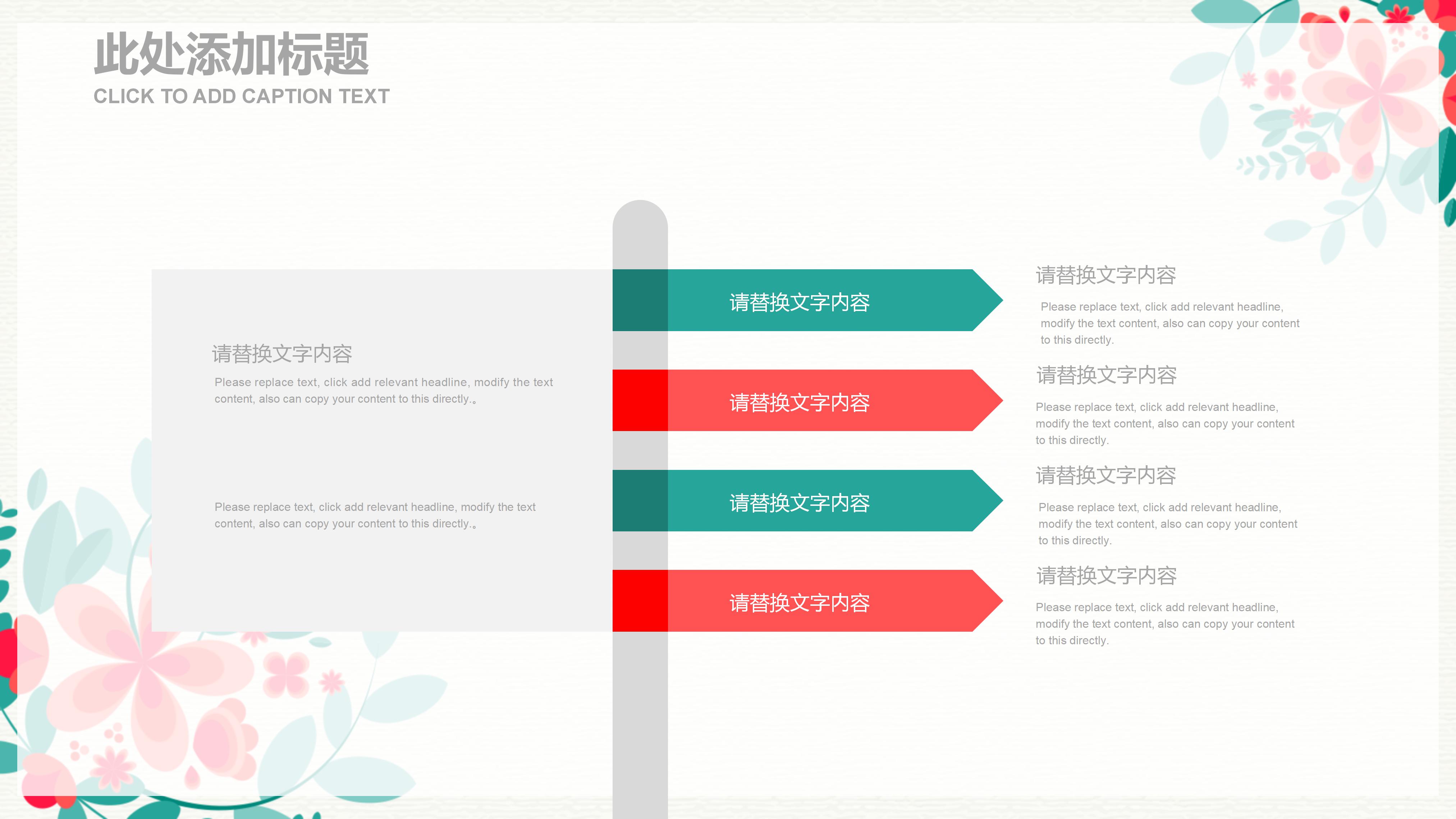 歌颂教师诗歌朗诵ppt模板