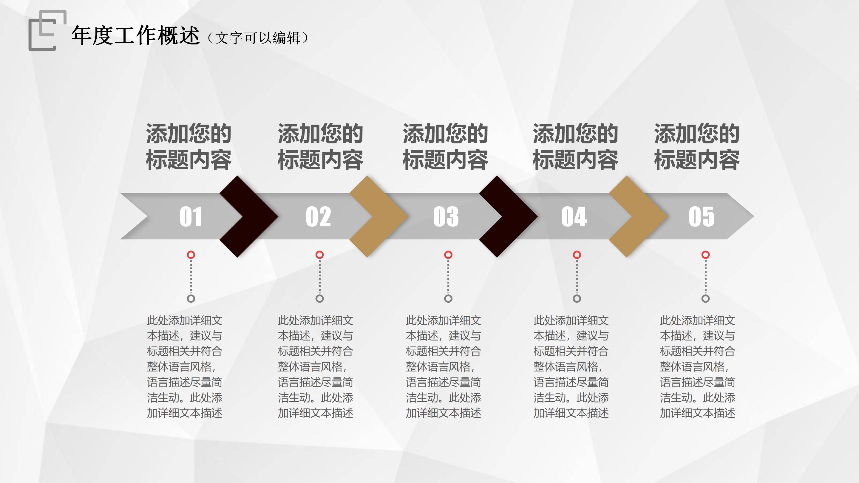 时尚大气白金立体风工作总结汇报PPT模板