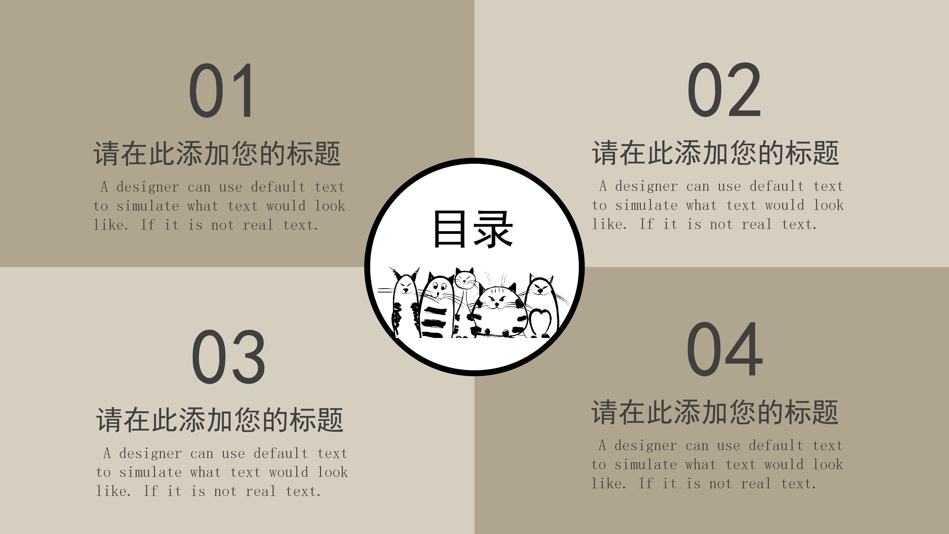 有趣动物介绍英文ppt模板