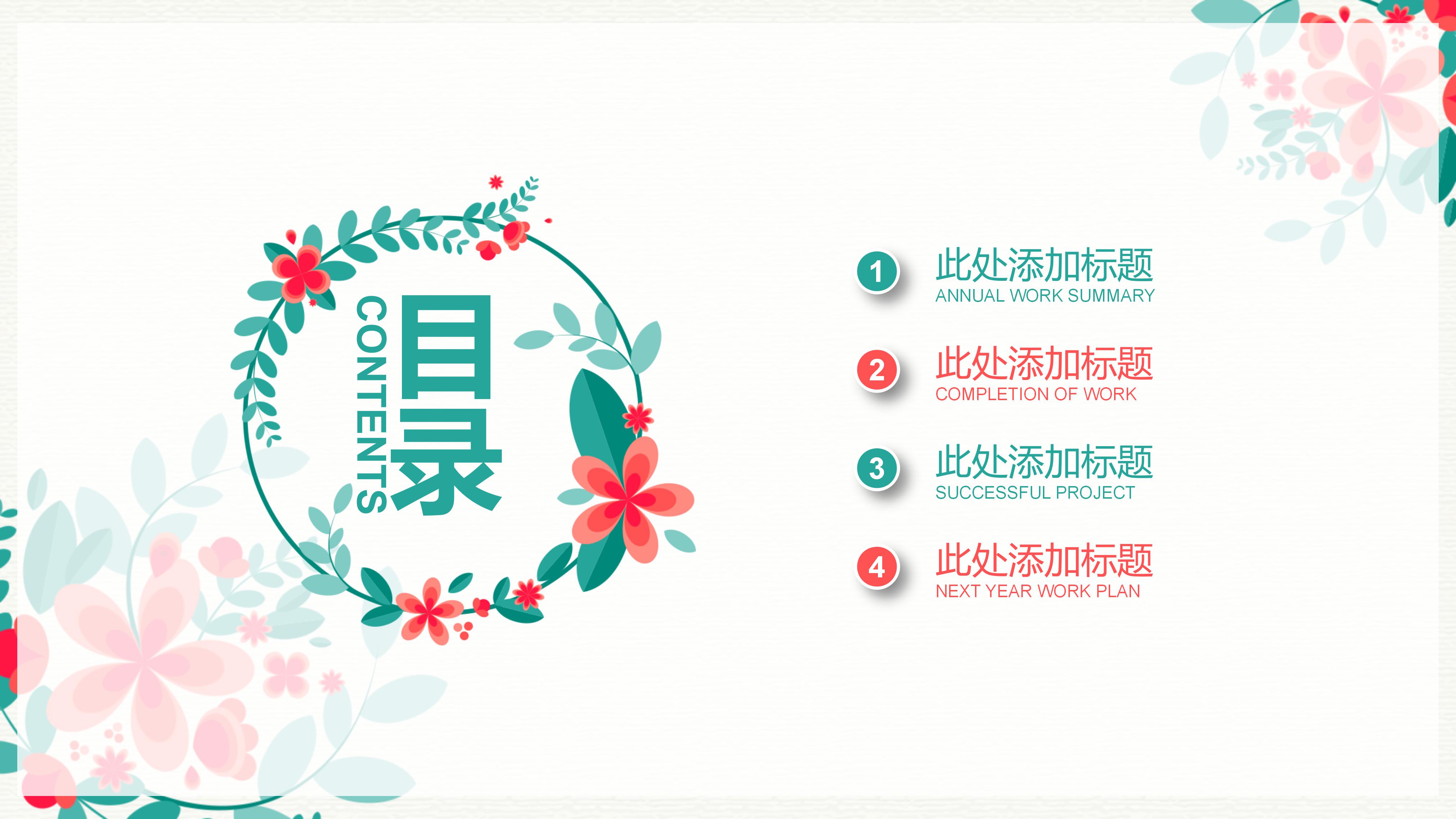 歌颂教师诗歌朗诵ppt模板