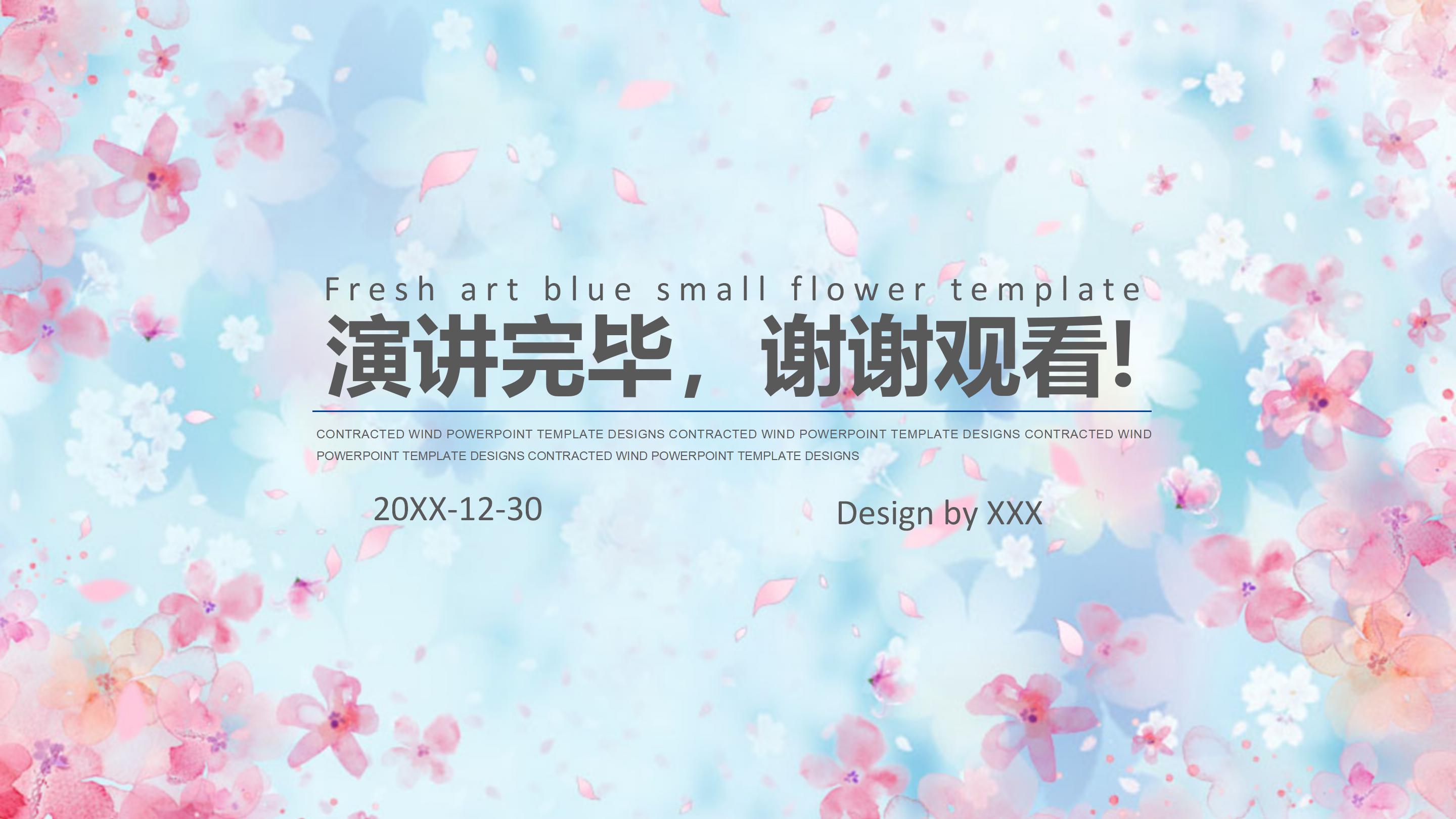 古诗词诗歌朗诵ppt模板