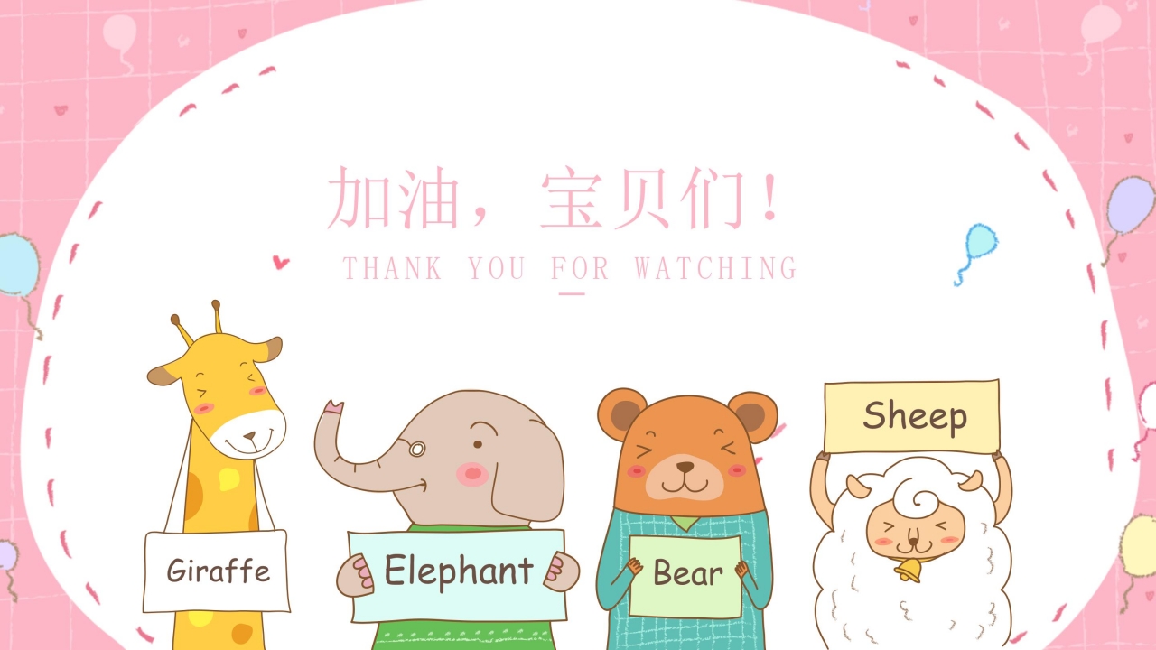 幼儿园介绍小动物ppt模板