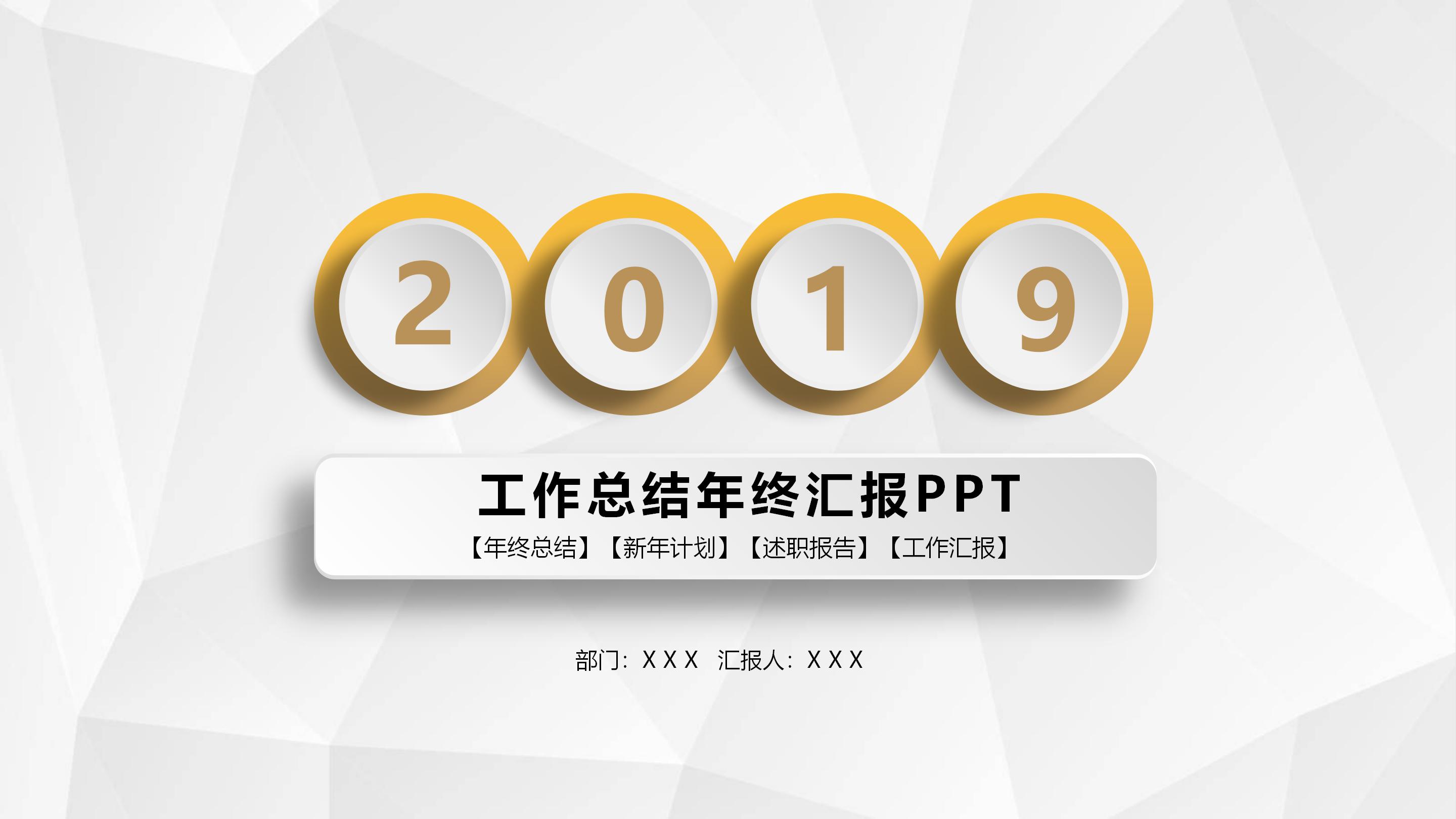 时尚大气白金立体风工作总结汇报PPT模板