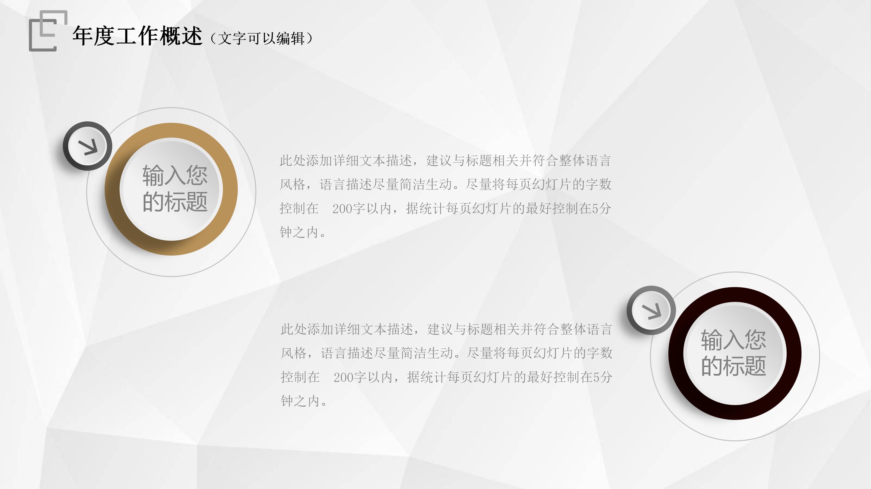时尚大气白金立体风工作总结汇报PPT模板