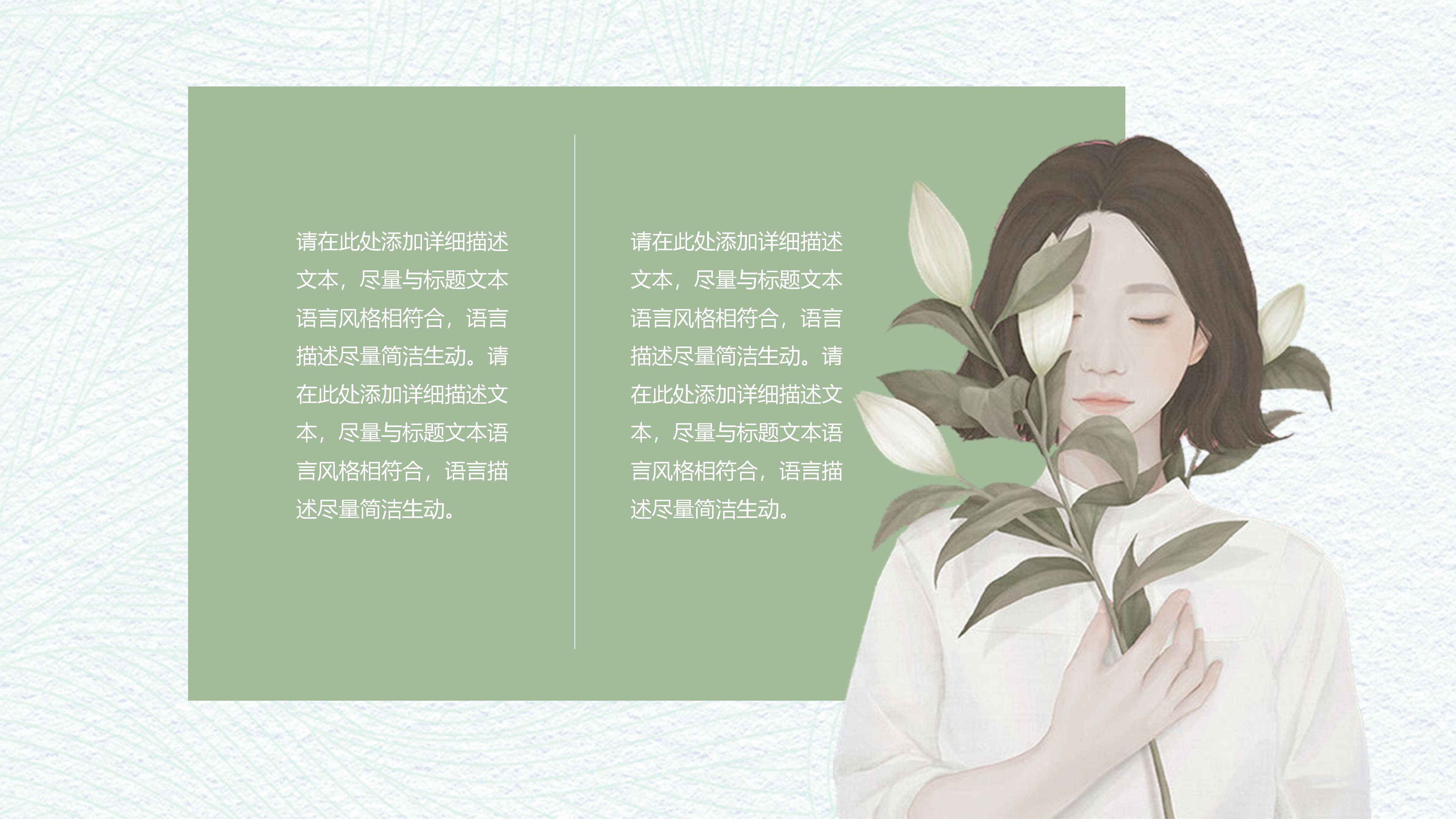 清新素雅水彩插画风八月工作总结PPT模板