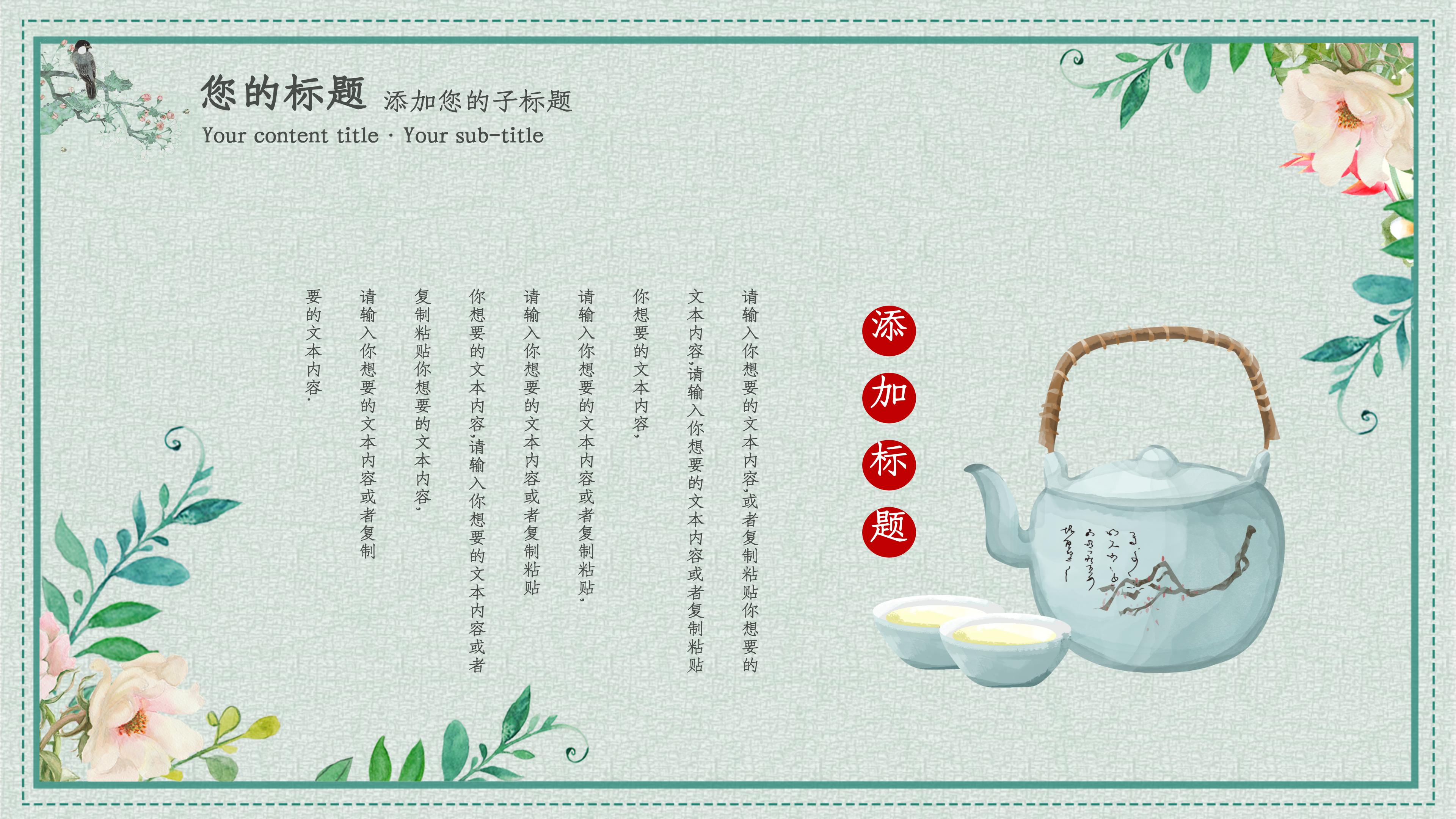 典雅精致国风水彩画背景工作计划PPT模板