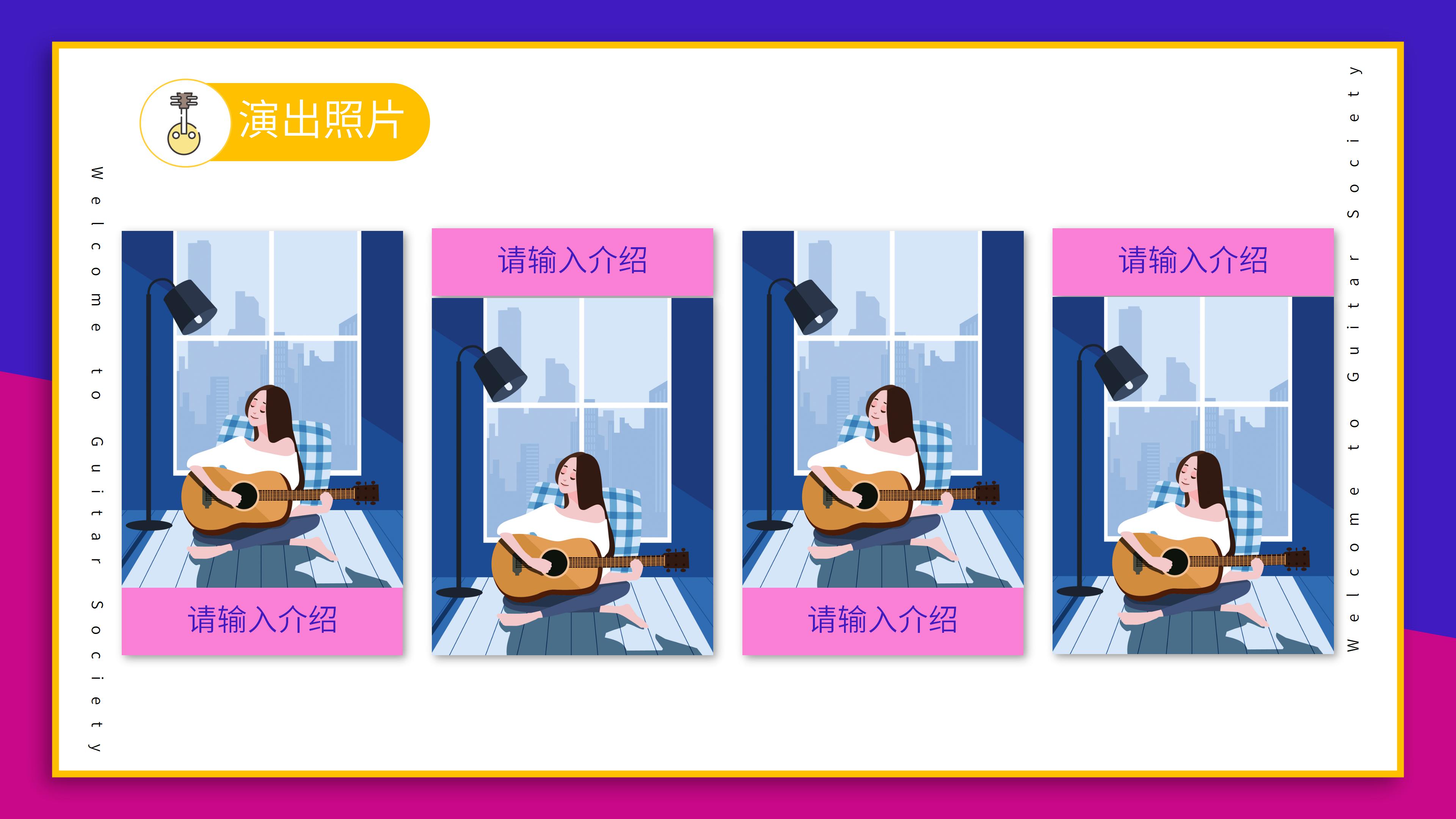 创意时尚活力扁平风大学社团纳新PPT模板