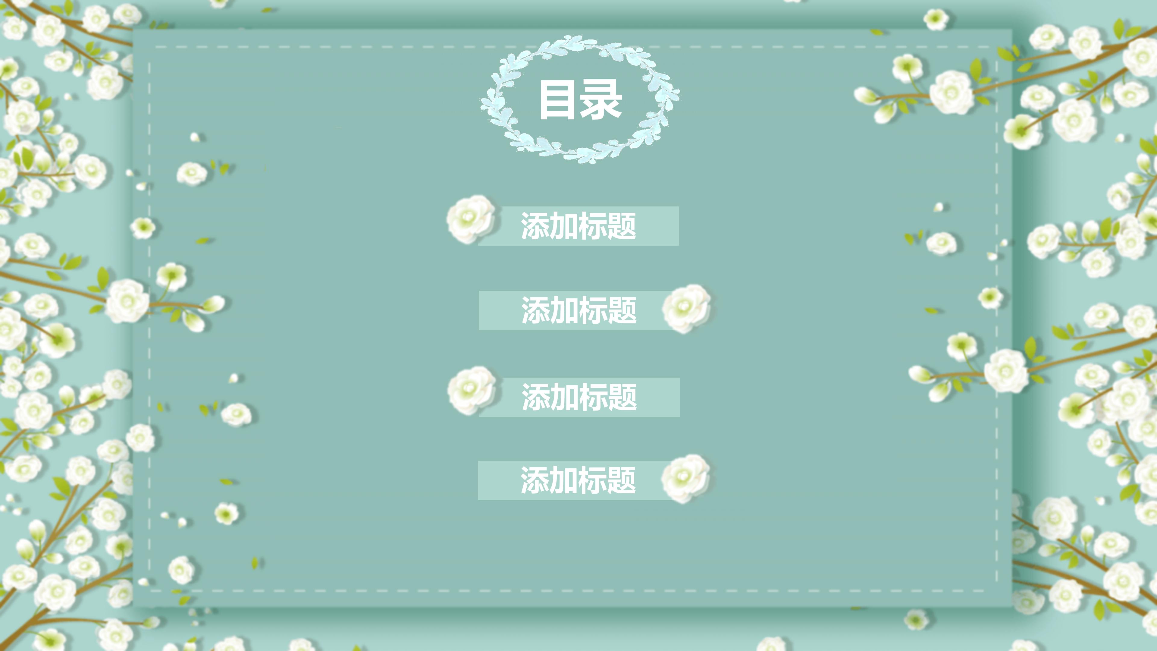 教师诗歌朗诵ppt模板