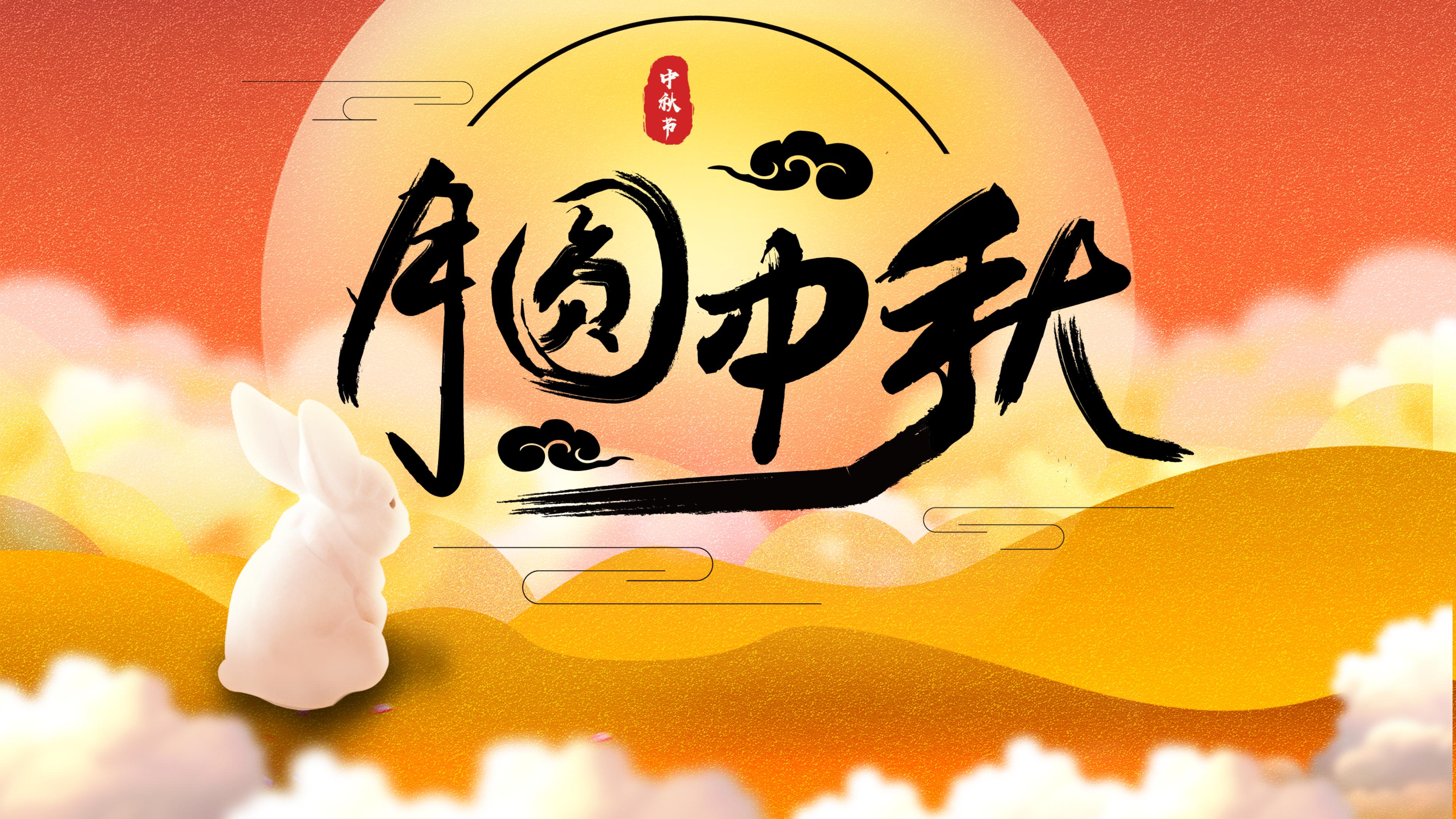 唯美现代创意三维插画风月圆中秋活动策划PPT模板