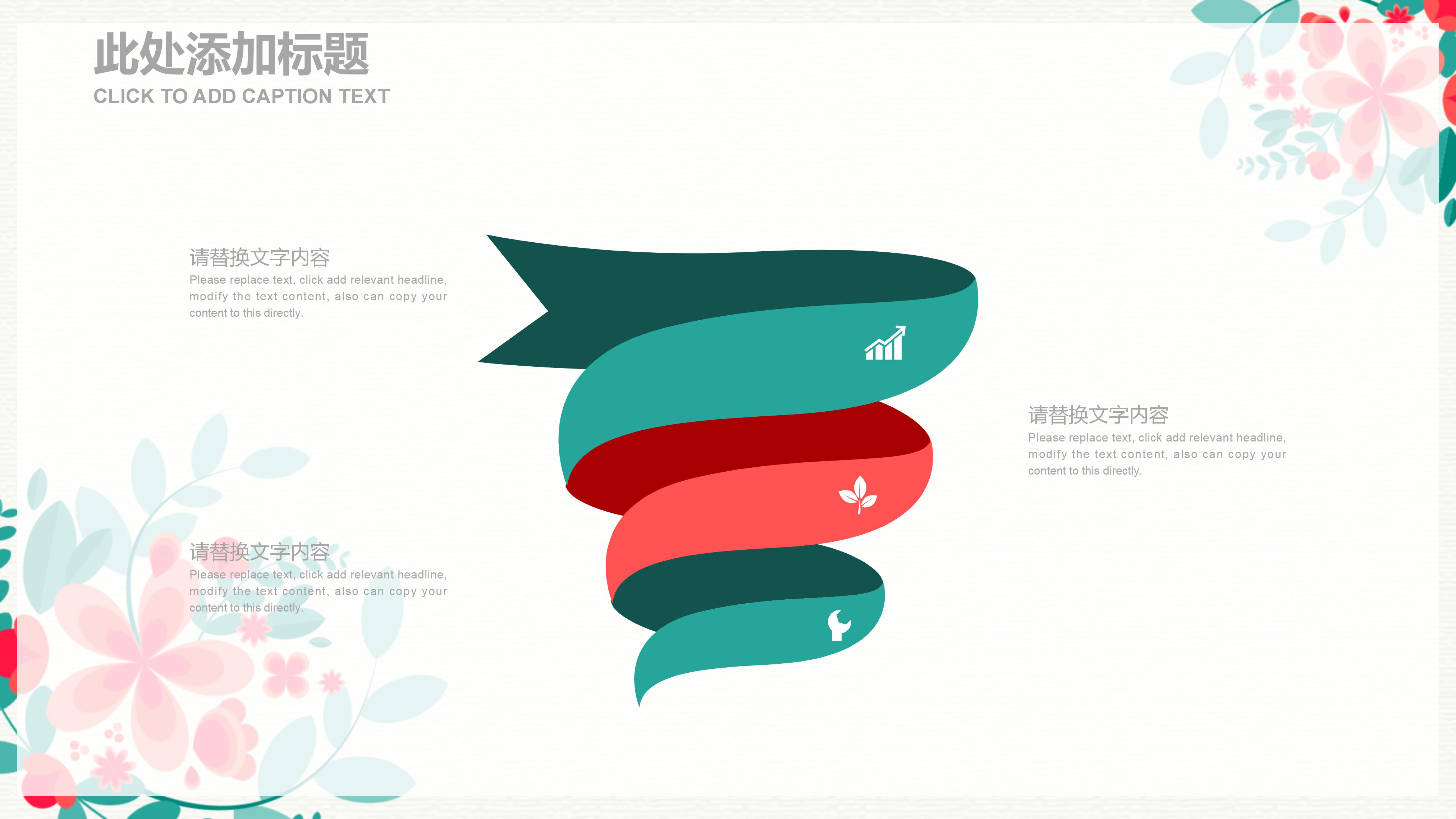 歌颂教师诗歌朗诵ppt模板