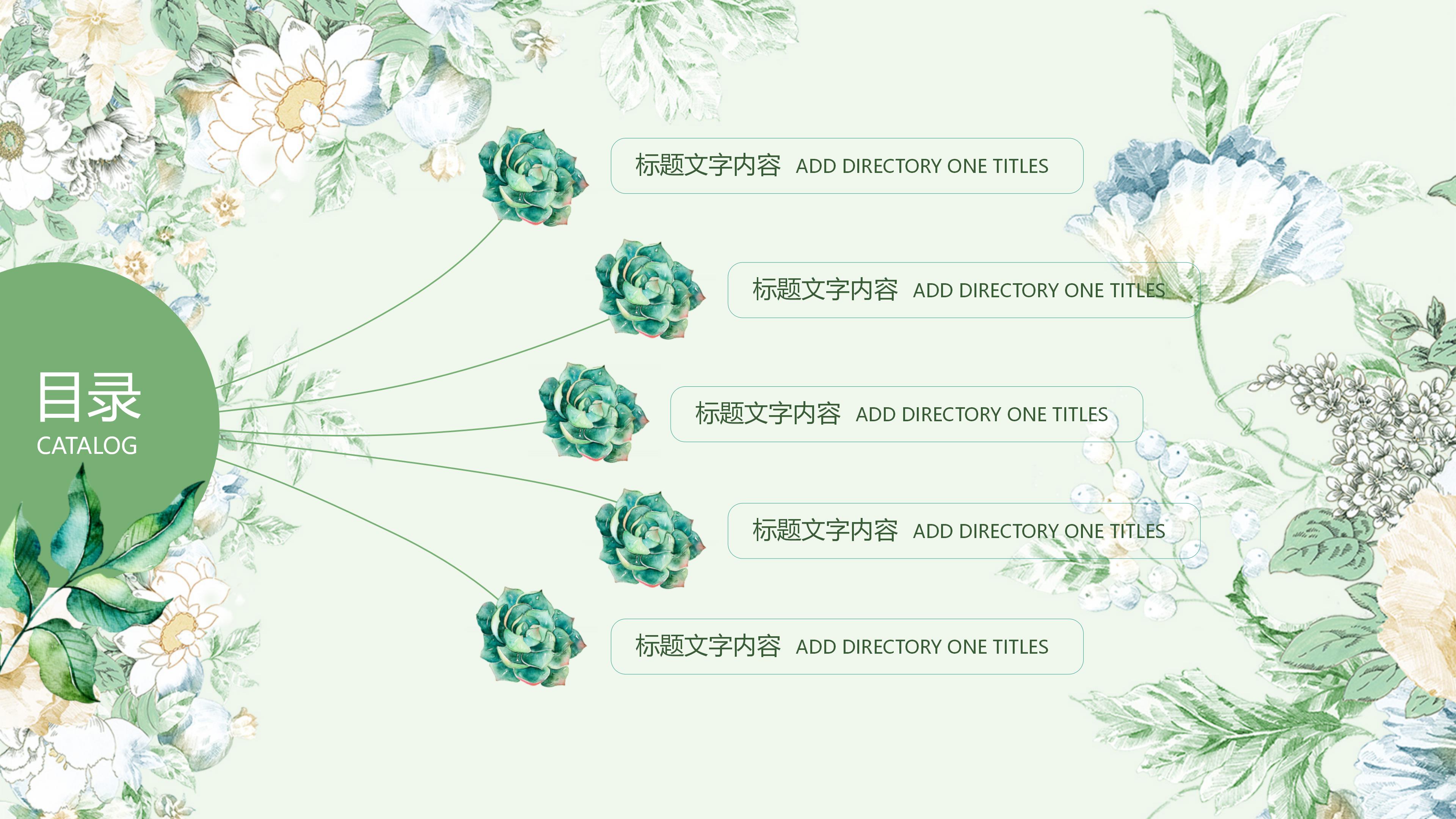 青春诗歌朗诵ppt模板