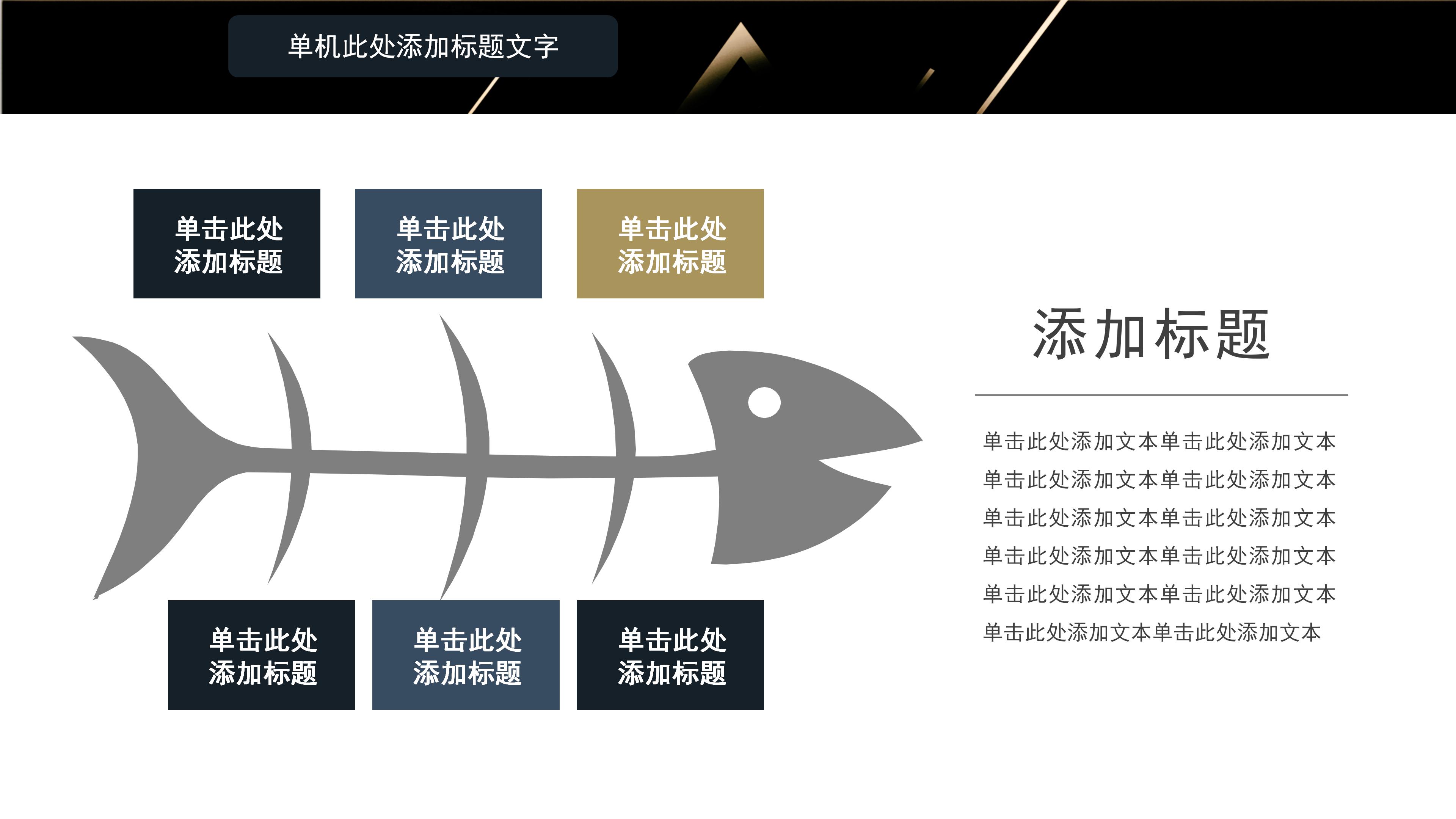 隆重奢华黑金风格企业商务工作汇报PPT模板