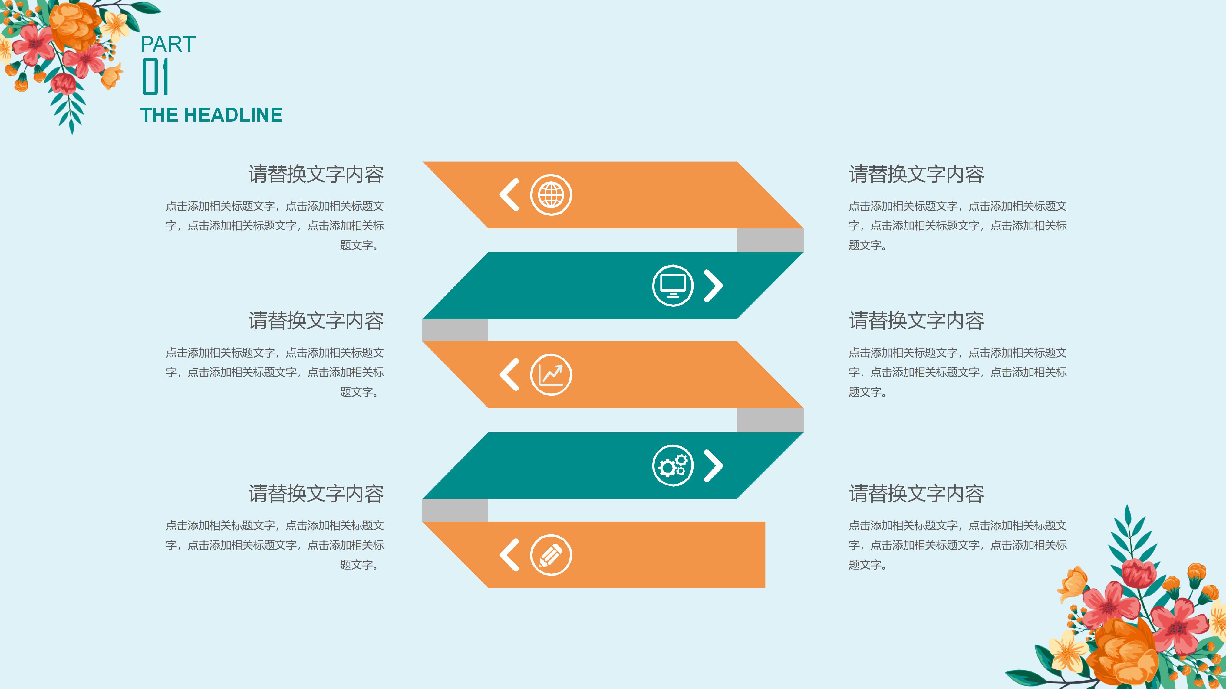 校庆诗歌朗诵ppt模板