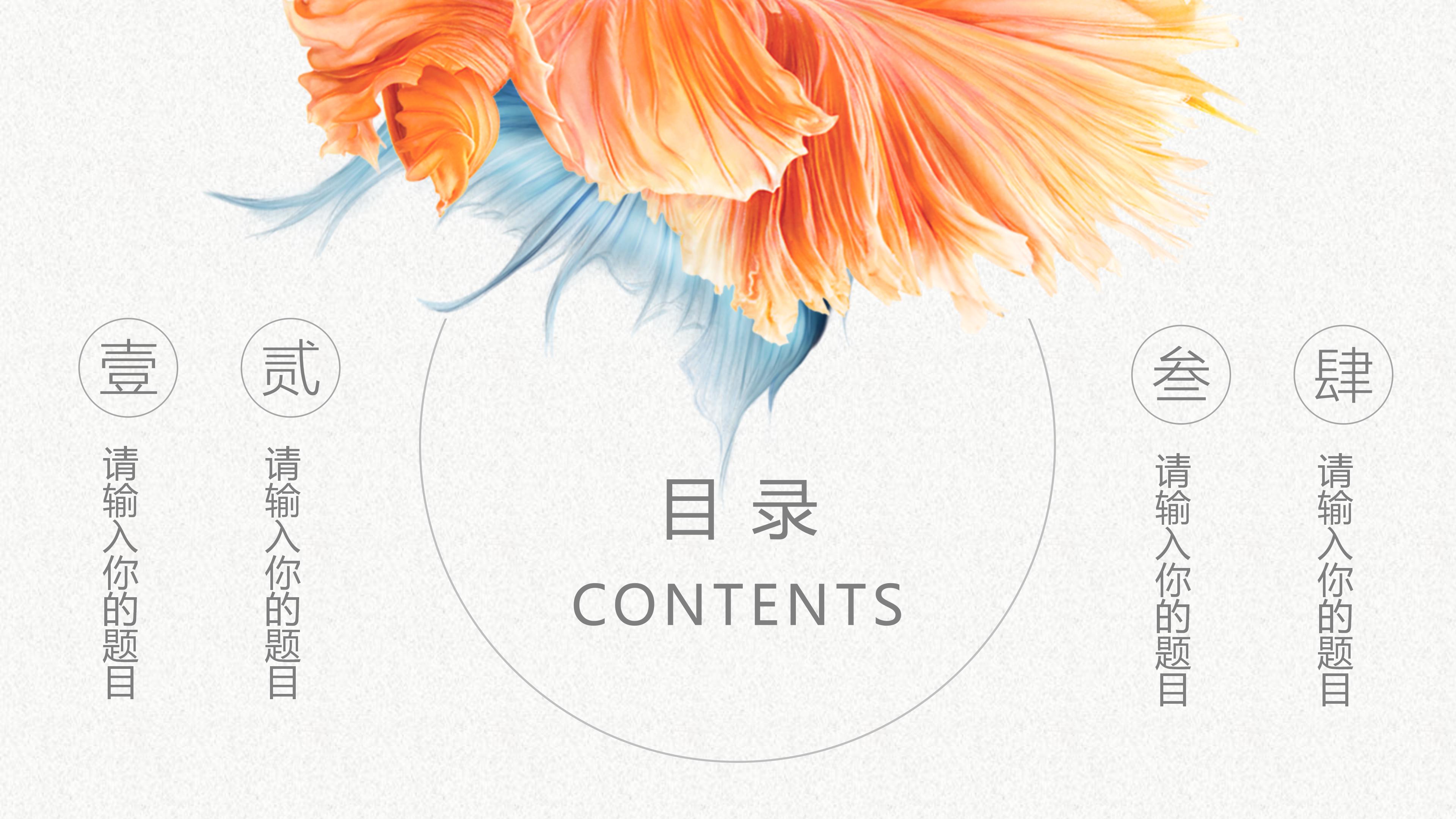 英语诗歌朗诵ppt模板