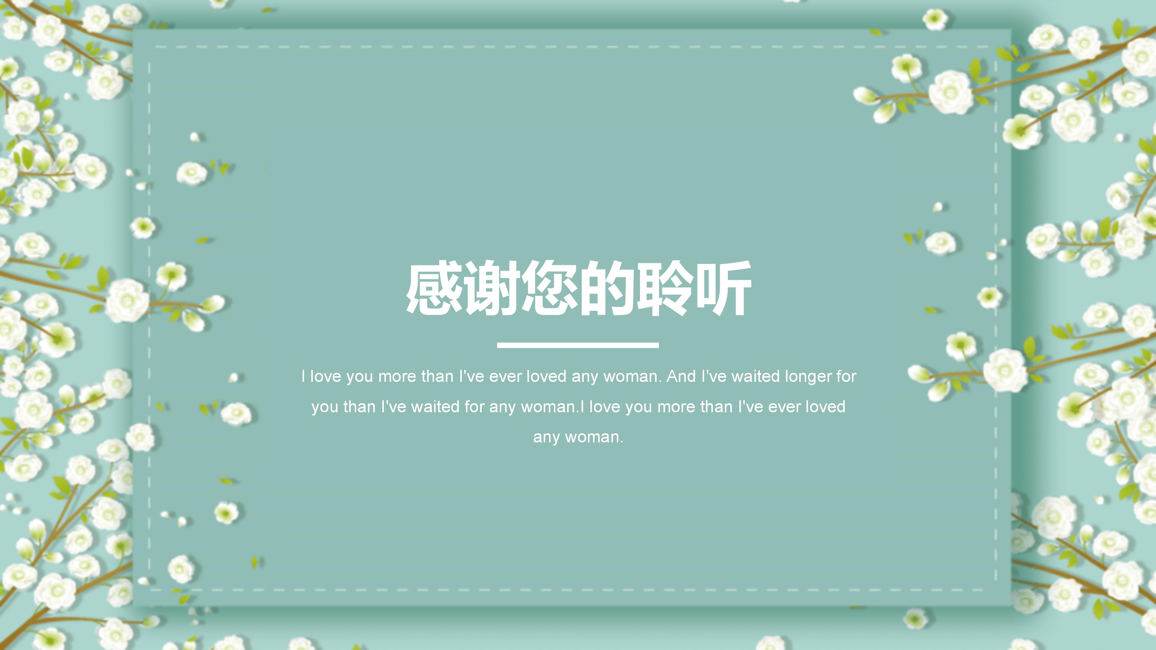 教师诗歌朗诵ppt模板