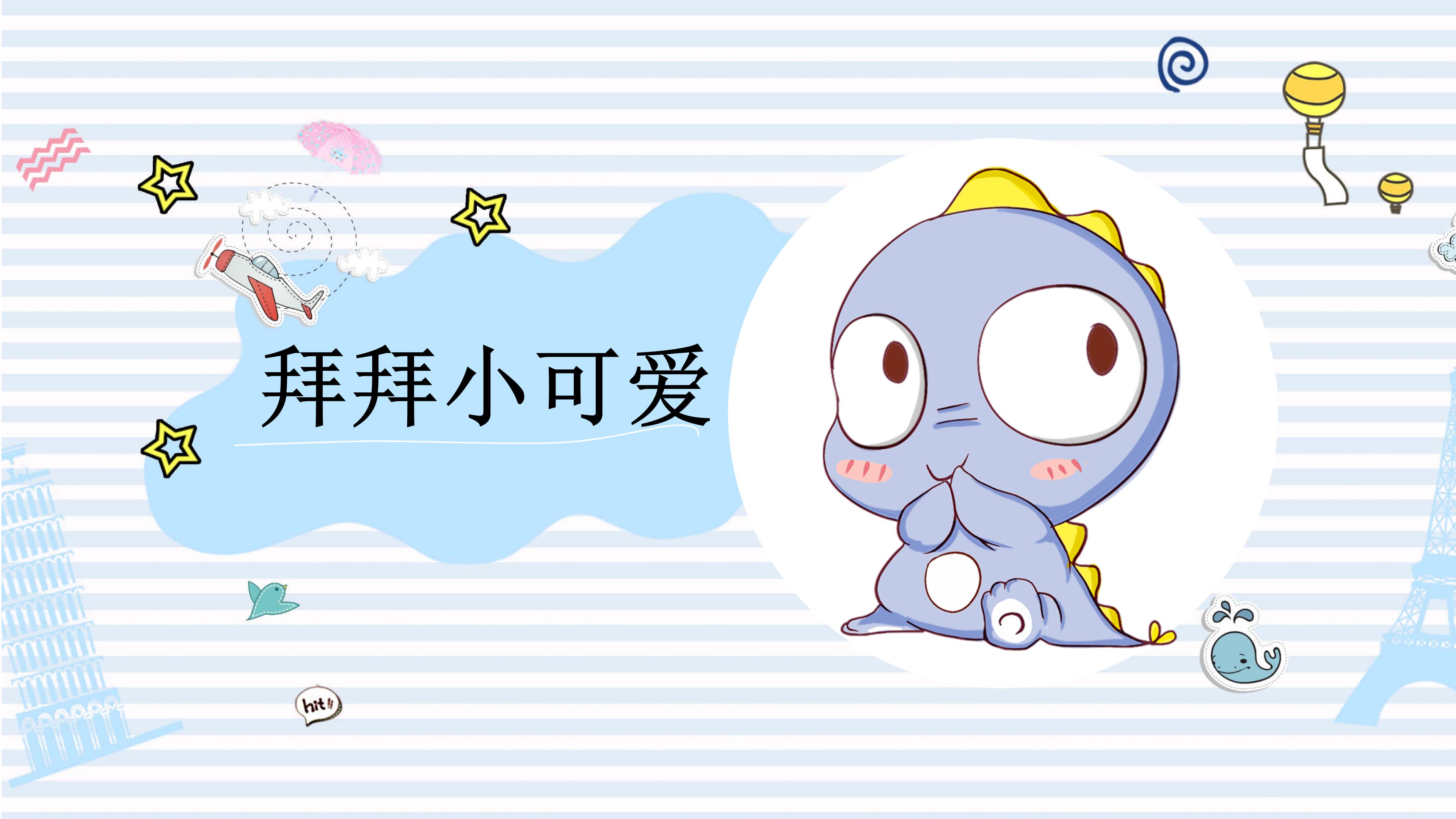 介绍动物英文ppt模板