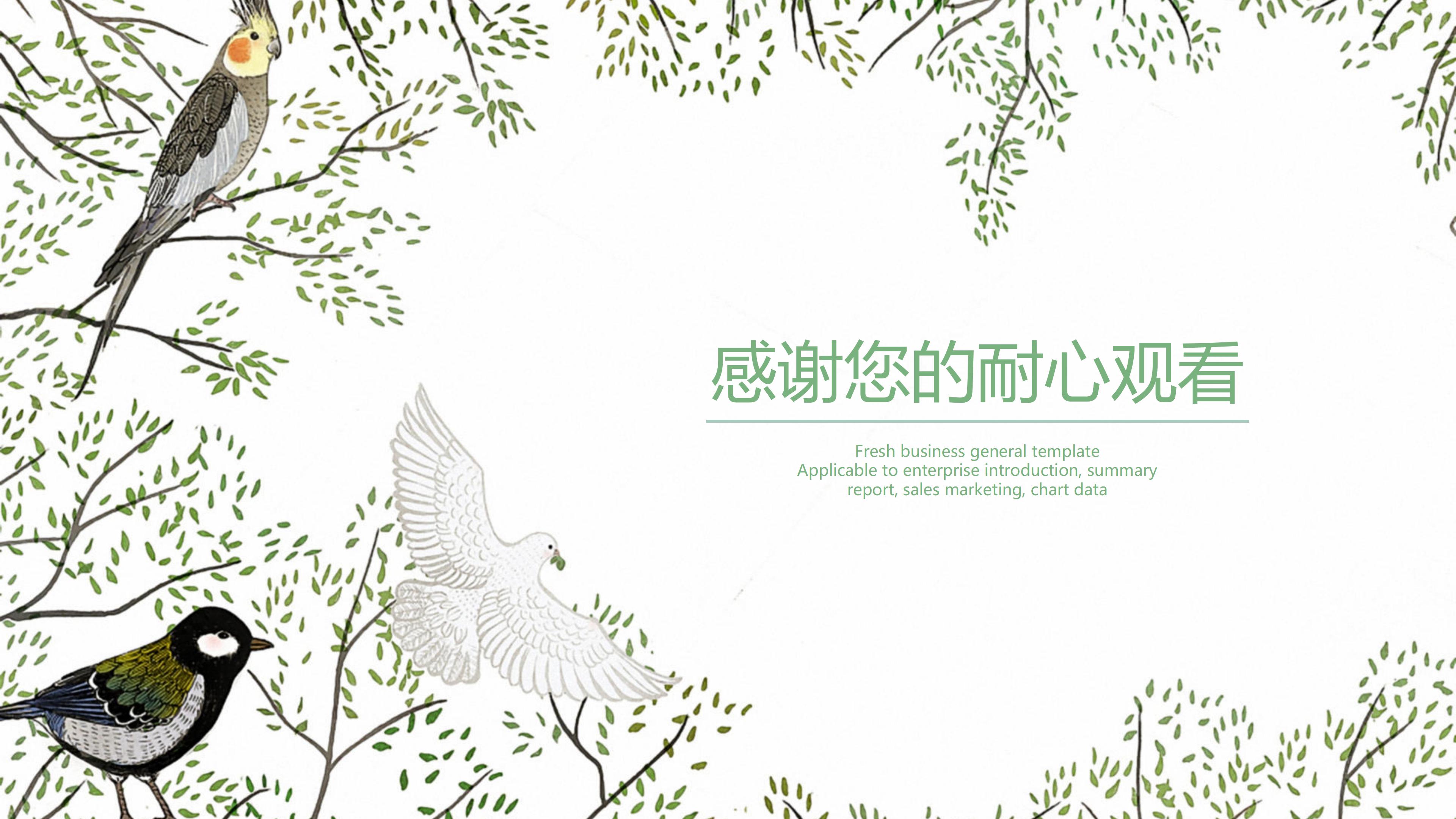 动物名片介绍ppt模板