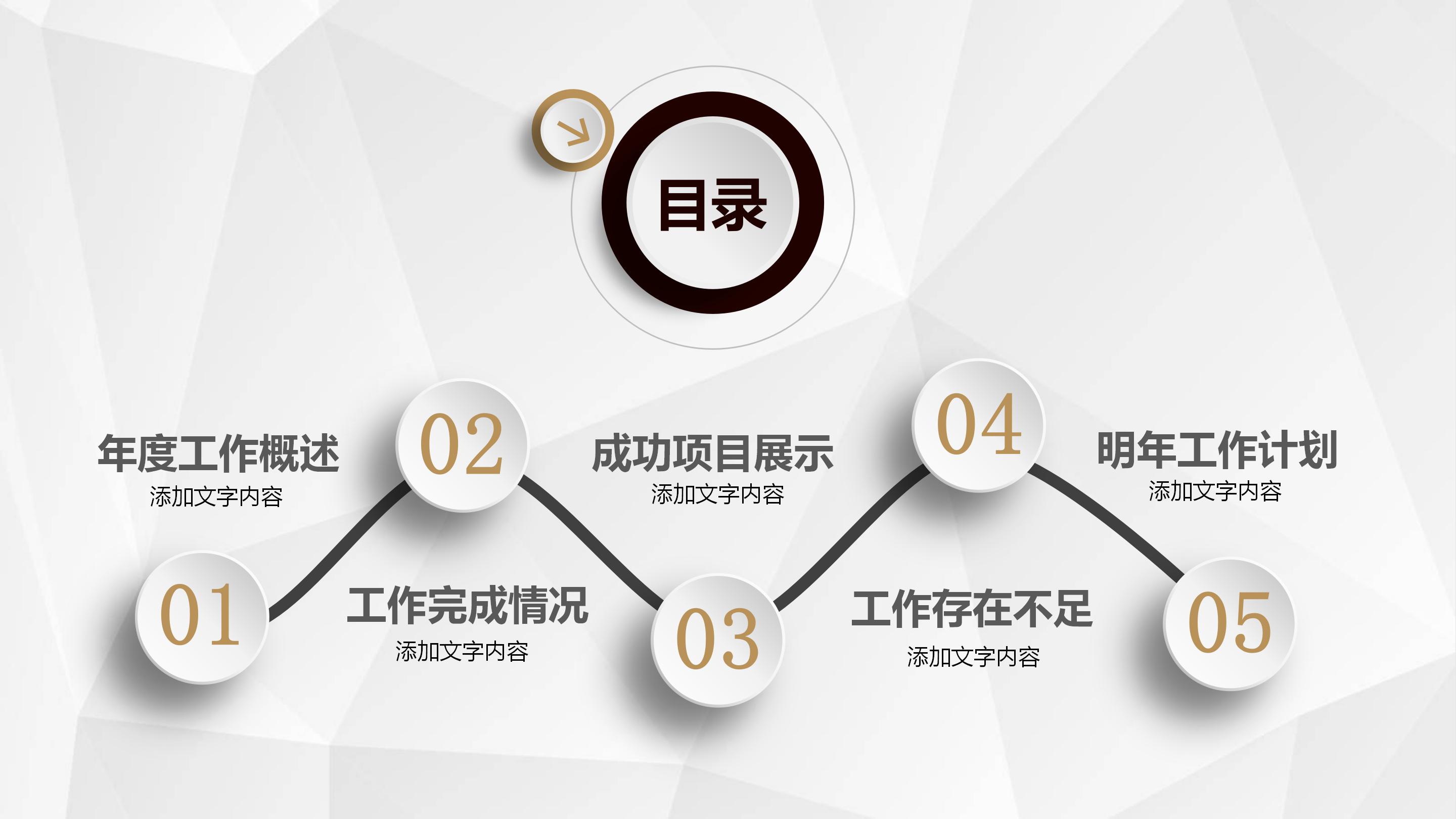 时尚大气白金立体风工作总结汇报PPT模板