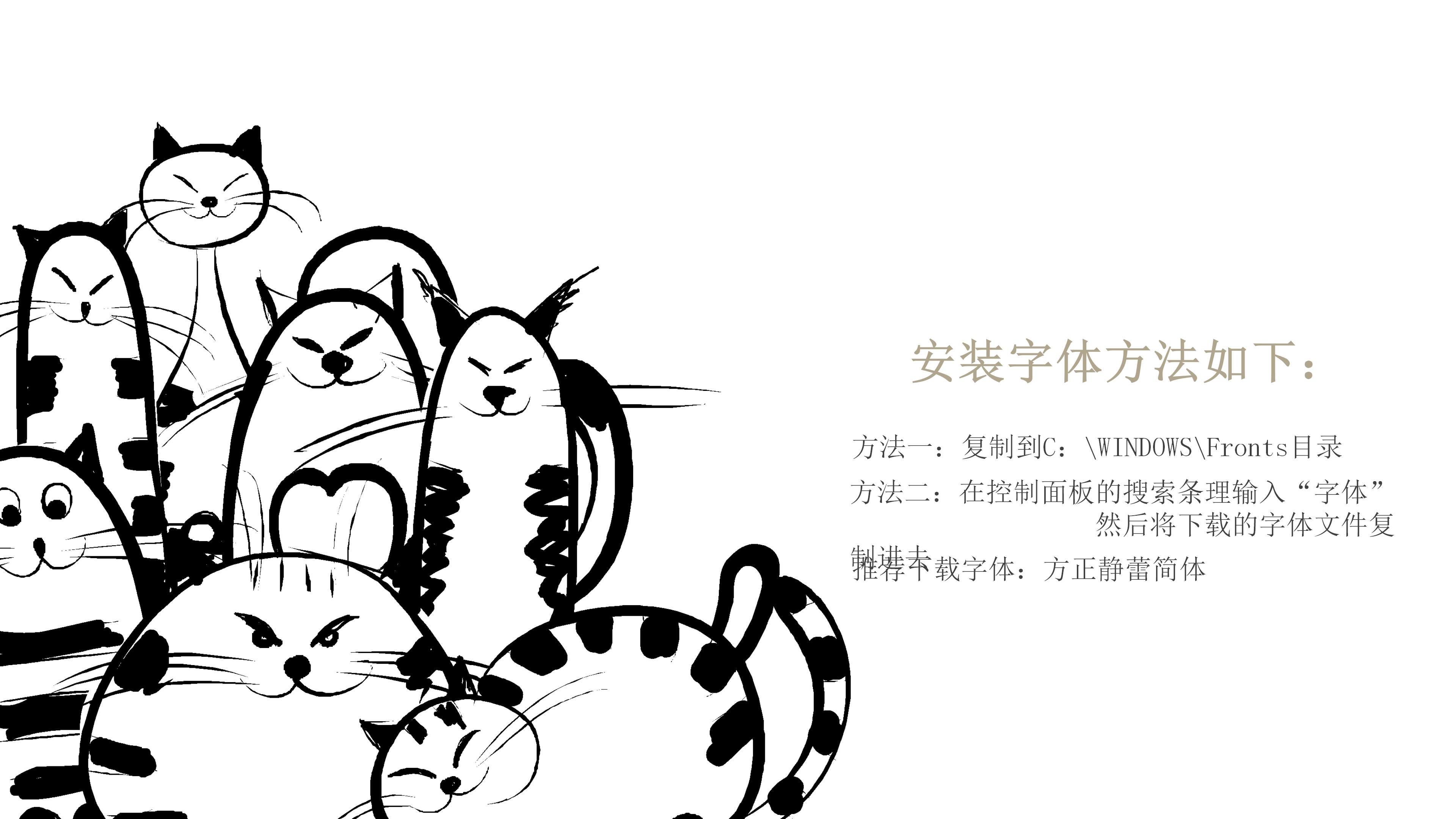 有趣动物介绍英文ppt模板