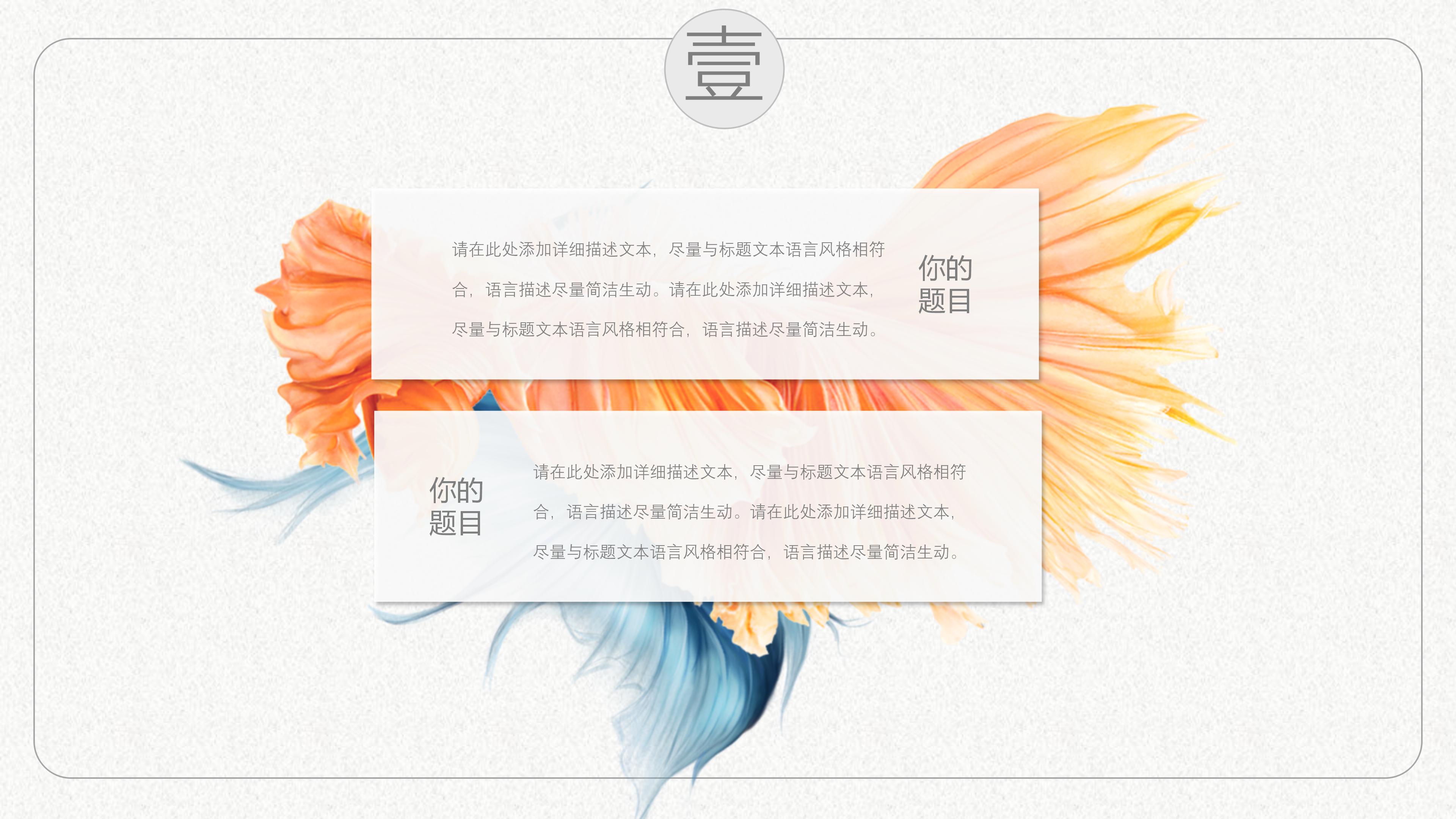 英语诗歌朗诵ppt模板