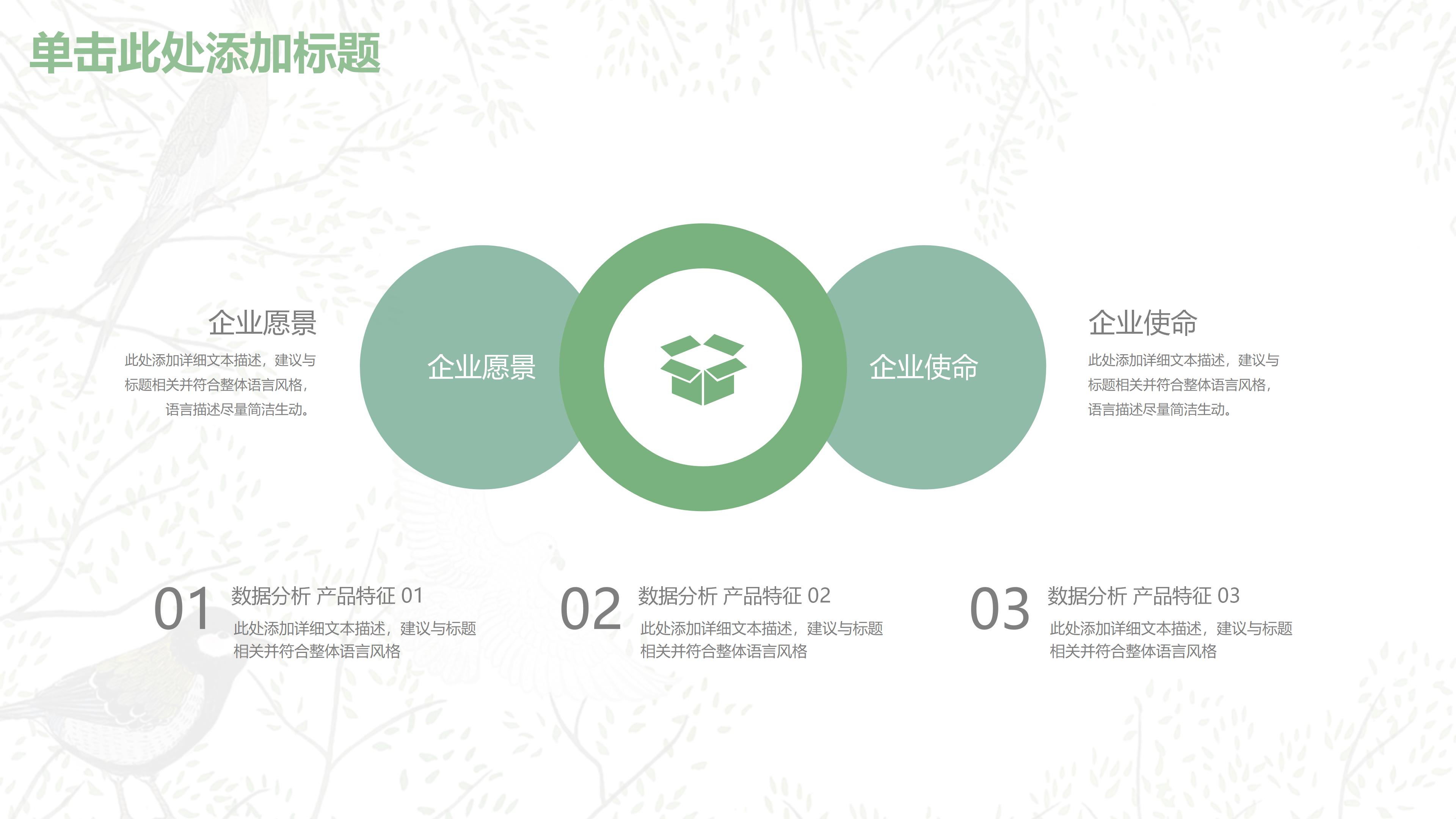 动物名片介绍ppt模板