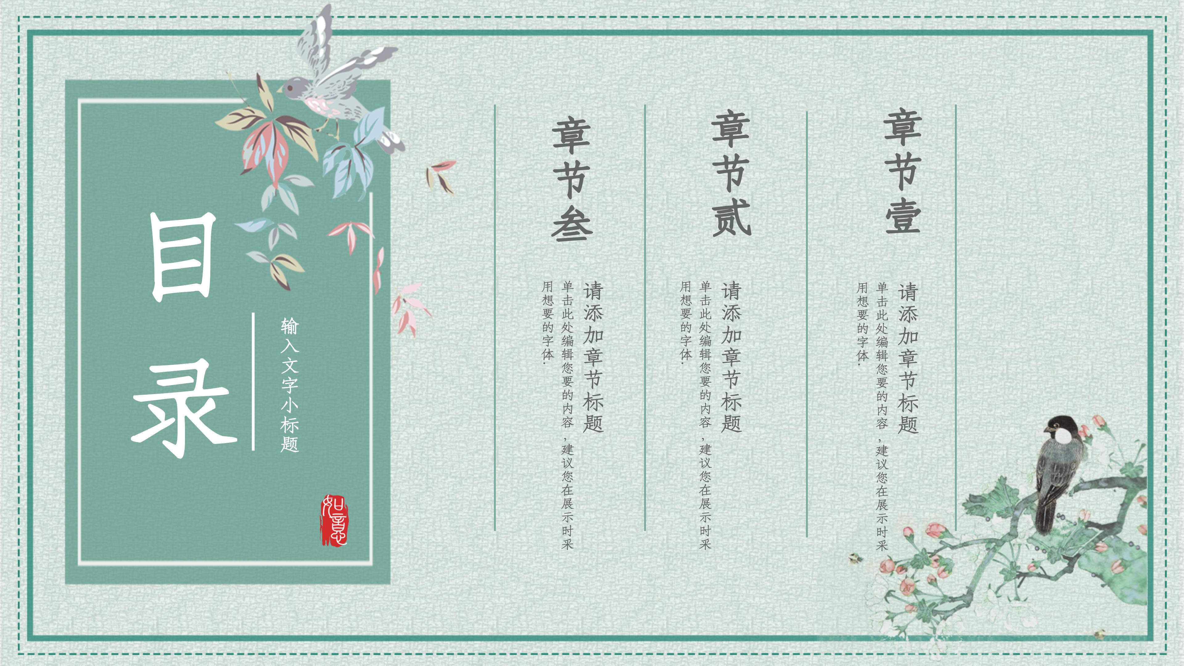 典雅精致国风水彩画背景工作计划PPT模板