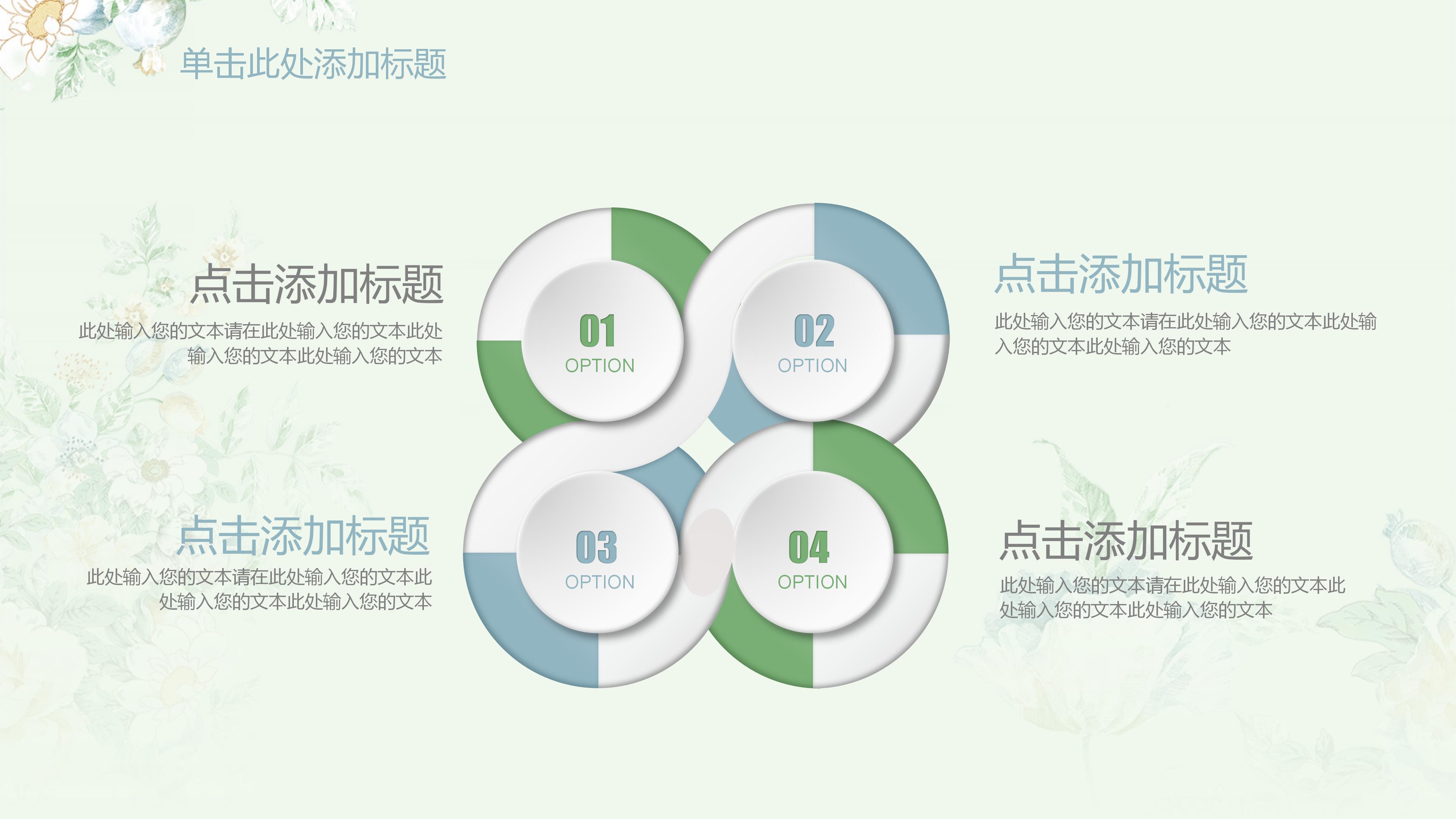 青春诗歌朗诵ppt模板