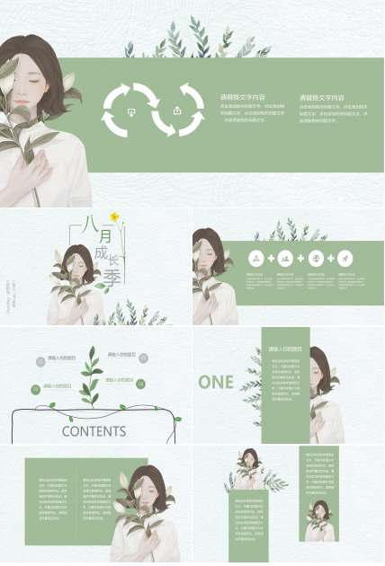 清新素雅水彩插画风八月工作总结PPT模板