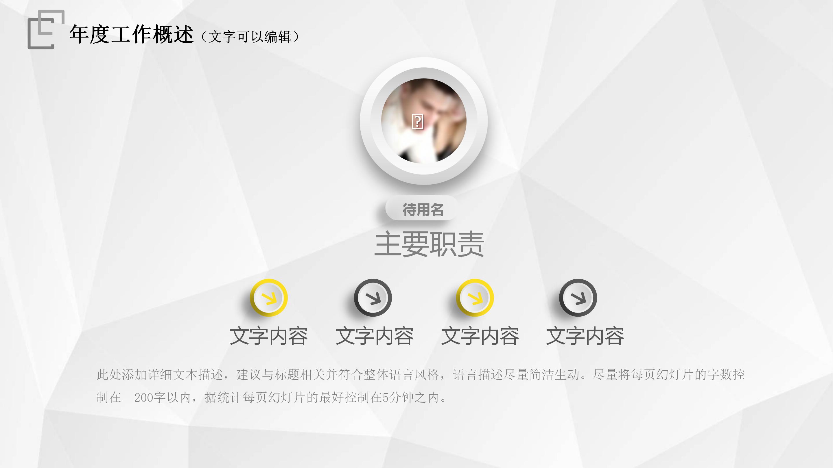 时尚大气白金立体风工作总结汇报PPT模板