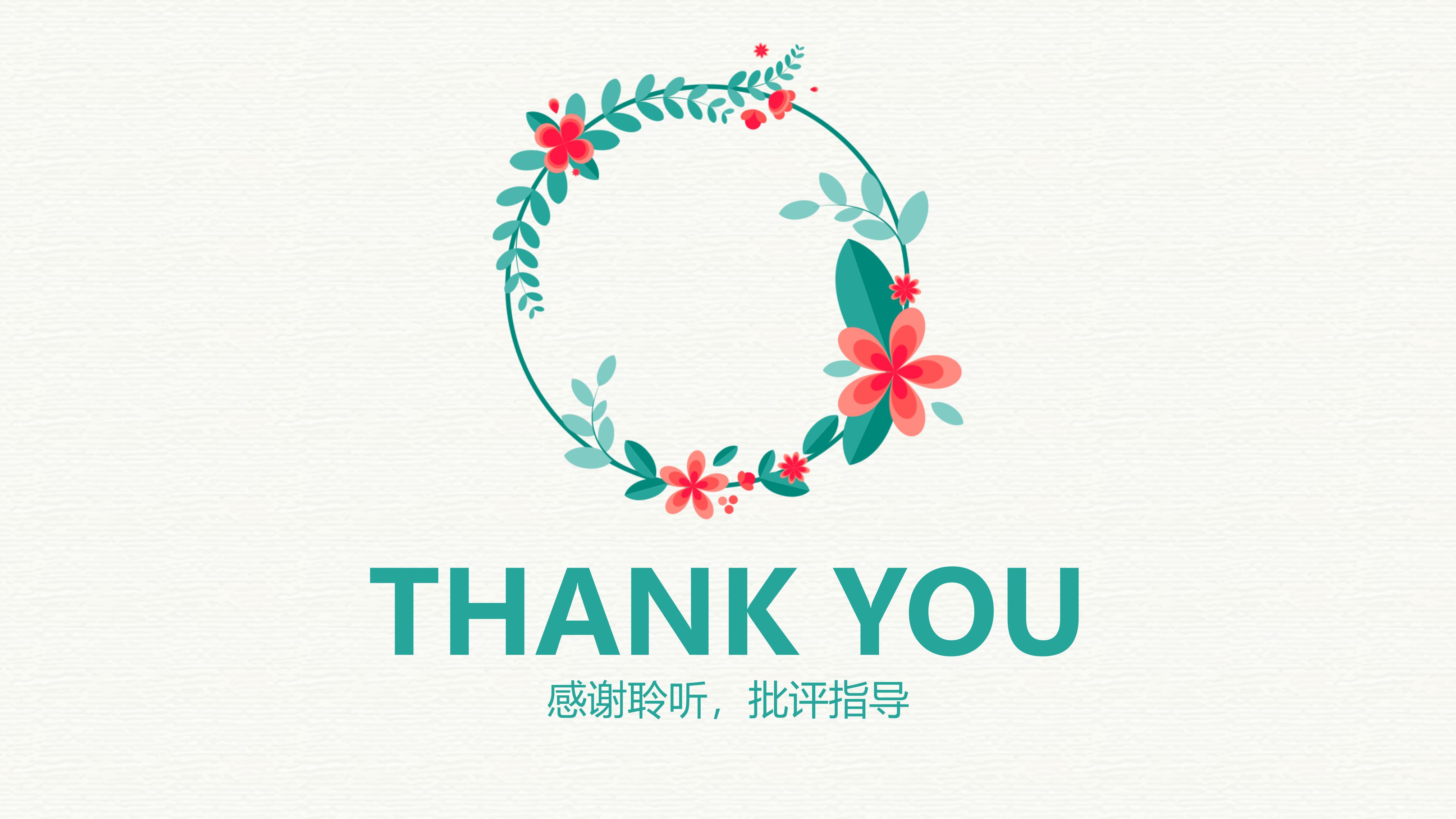 歌颂教师诗歌朗诵ppt模板