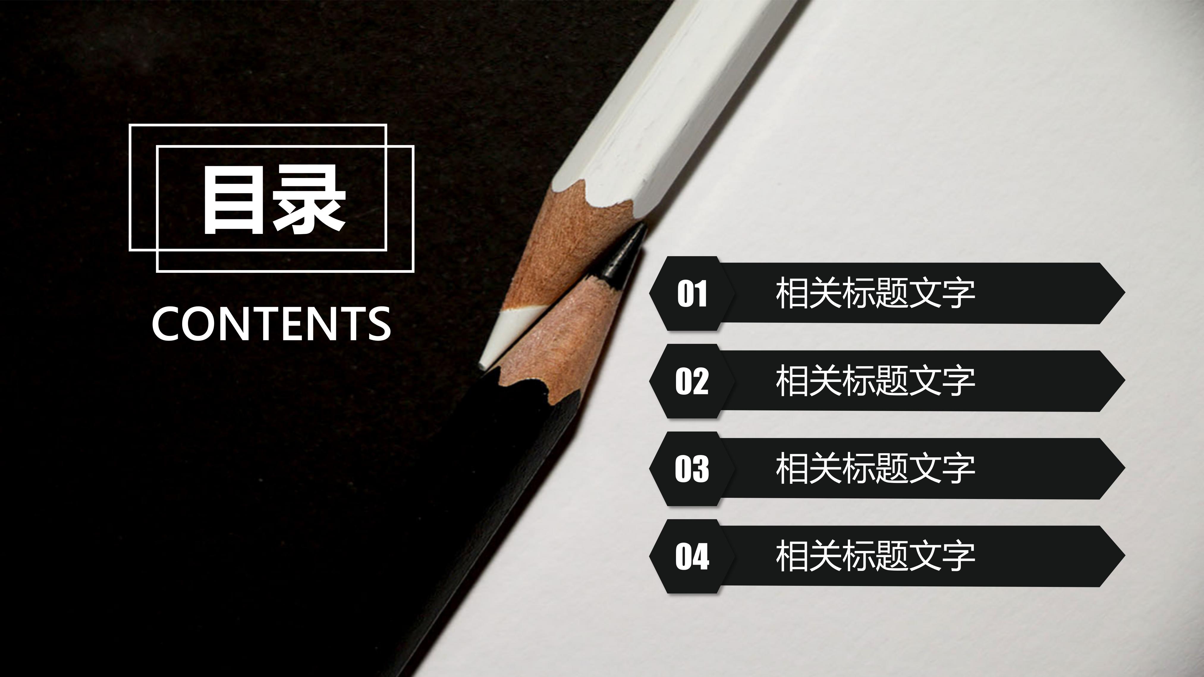 团队人物简介ppt模板